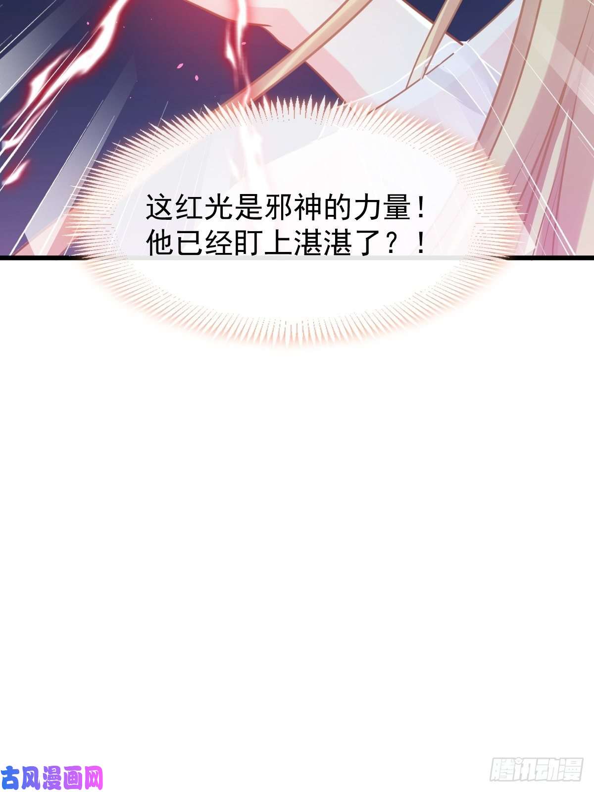 魔神的新娘058 淫祭