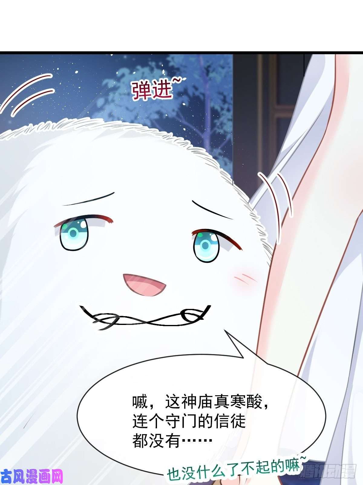 魔神的新娘058 淫祭