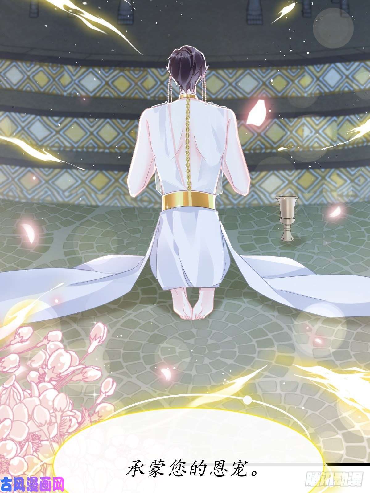 魔神的新娘059 淫祭开始