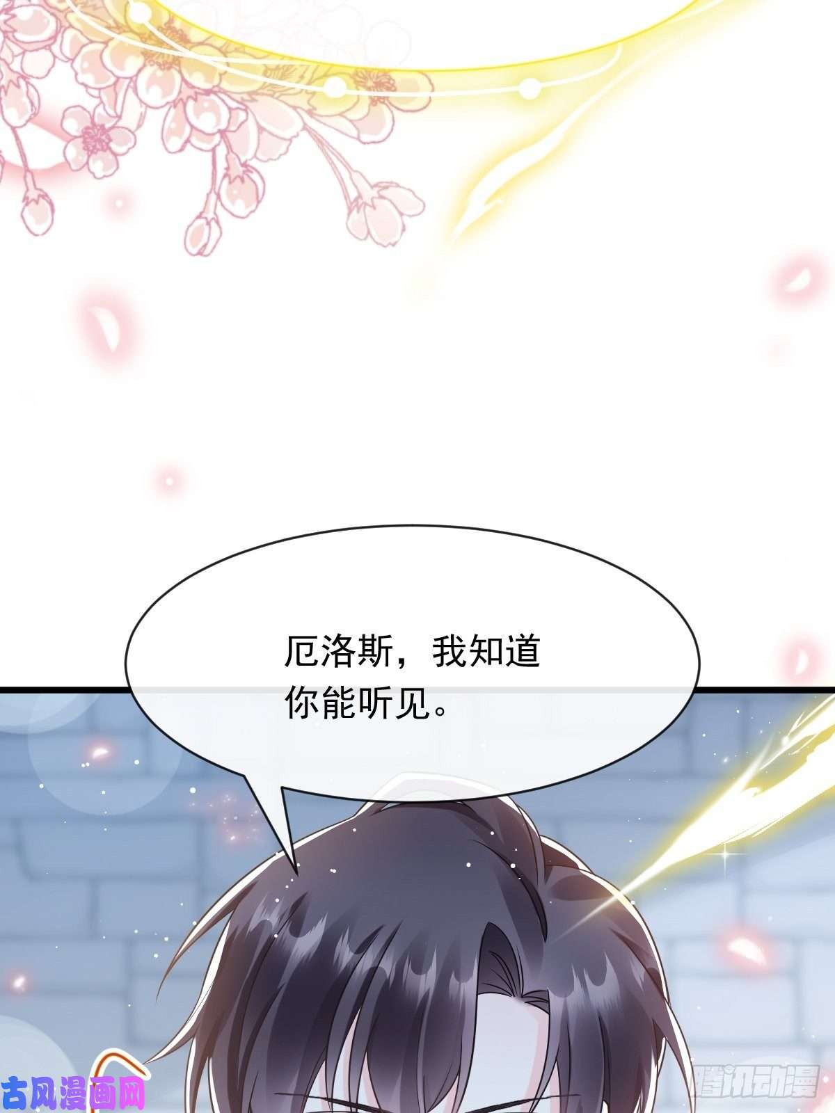 魔神的新娘059 淫祭开始