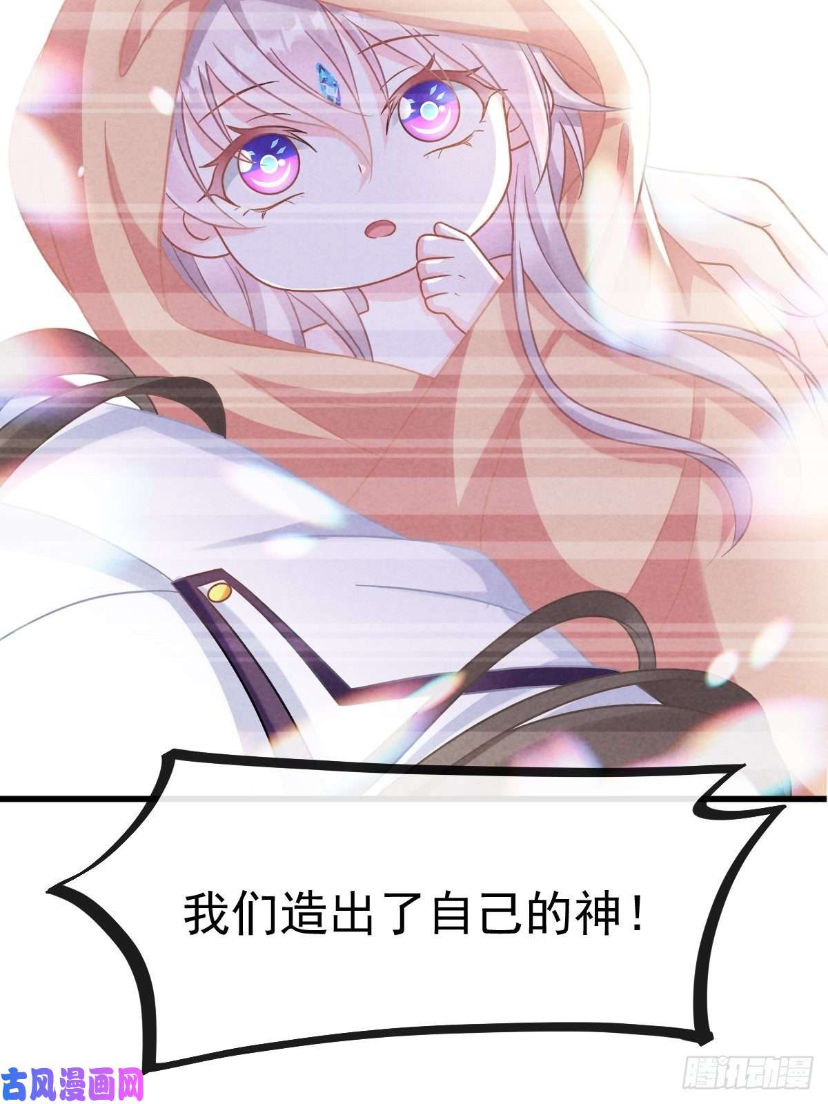 魔神的新娘060 男人都是大猪蹄子！