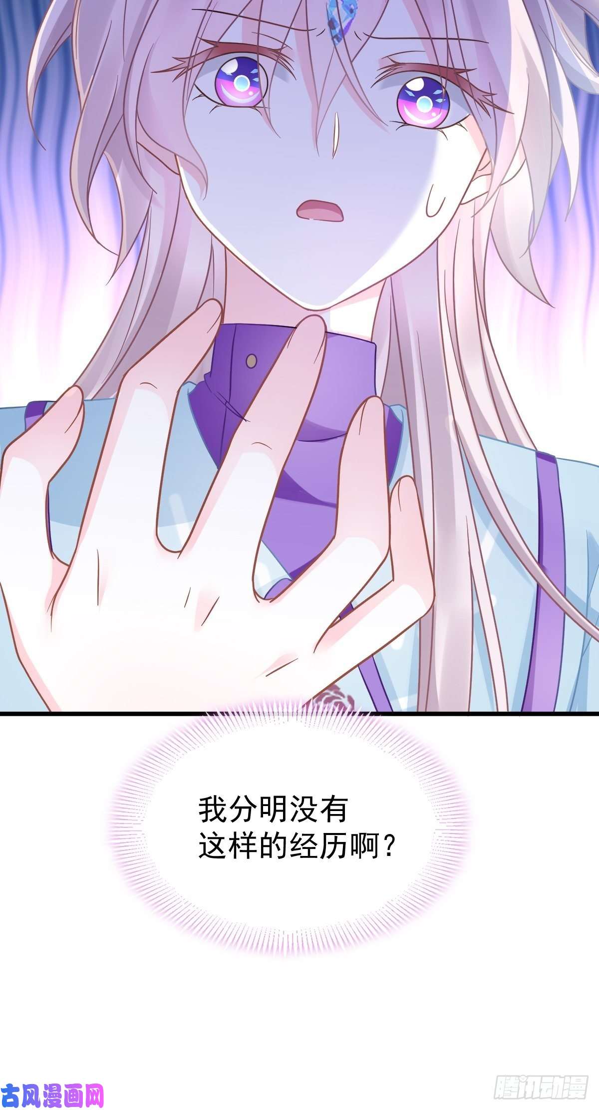 魔神的新娘060 男人都是大猪蹄子！