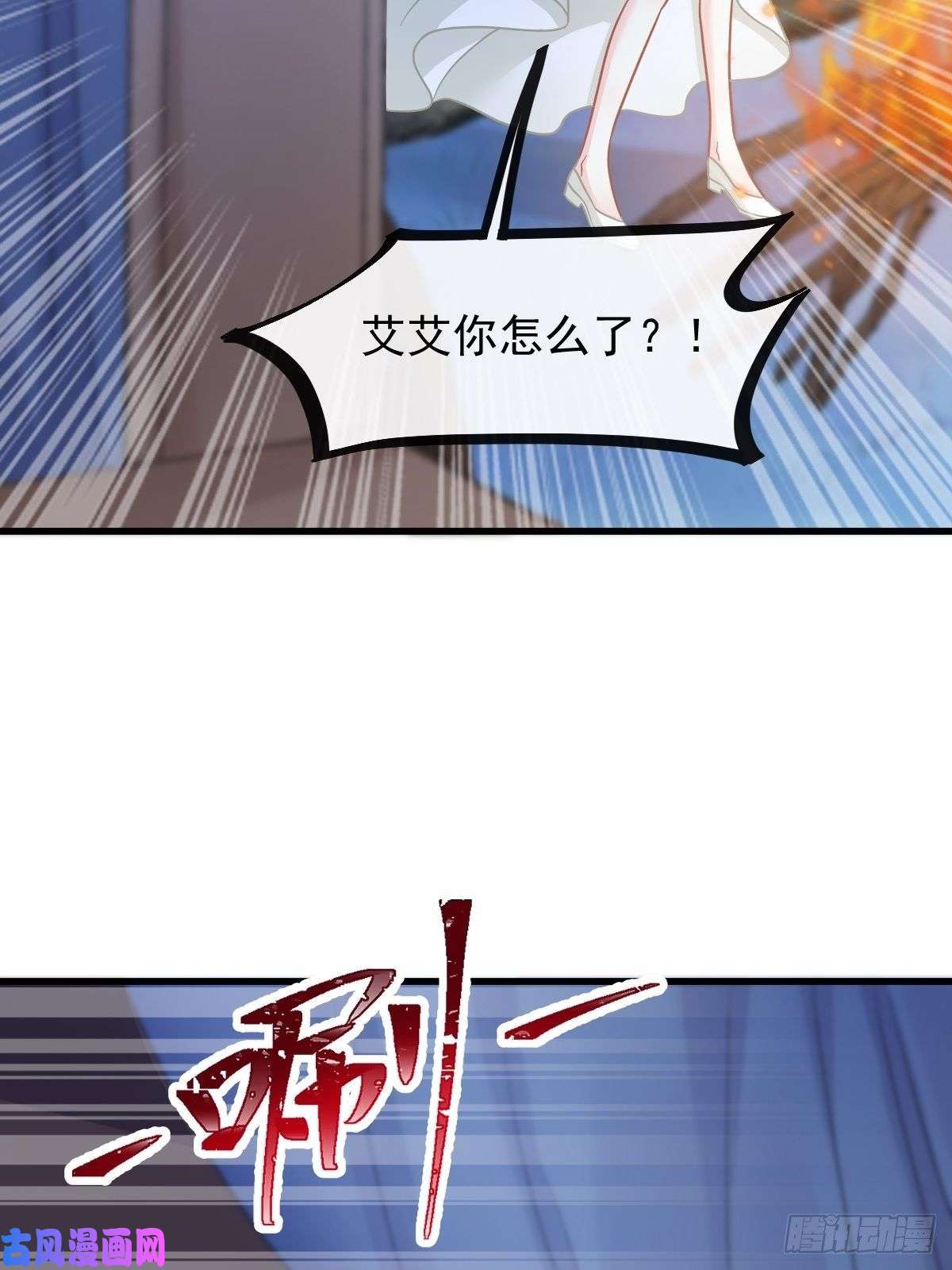 魔神的新娘060 男人都是大猪蹄子！