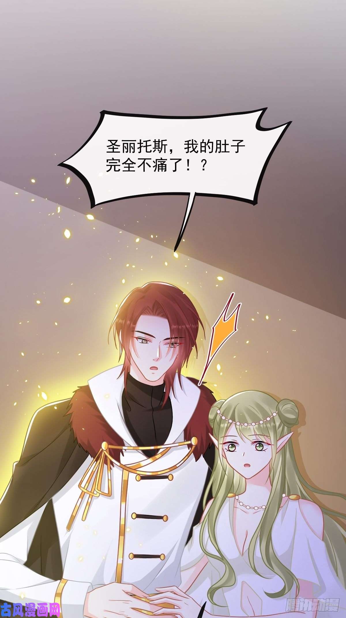 魔神的新娘060 男人都是大猪蹄子！