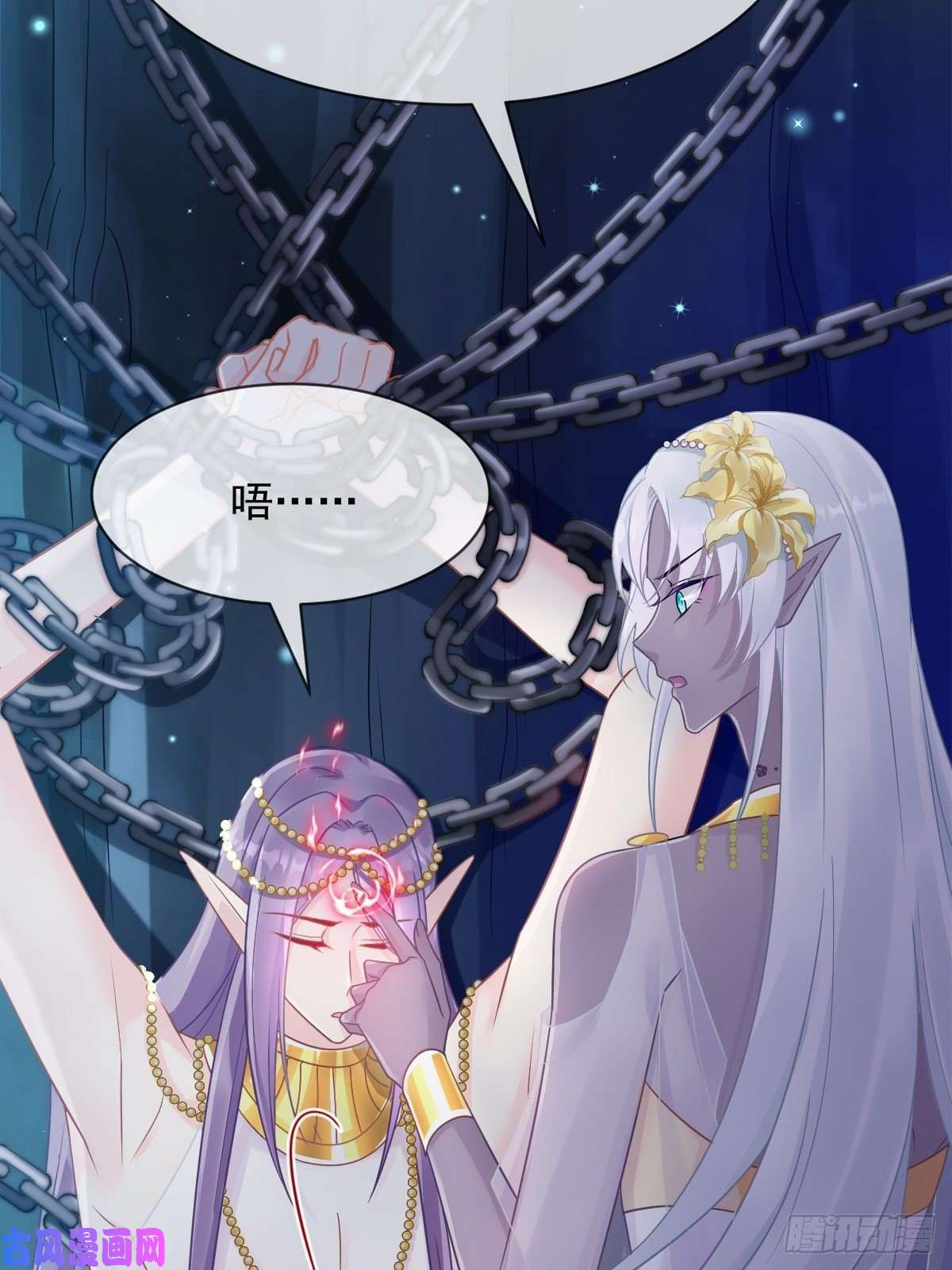 魔神的新娘062 自投罗网