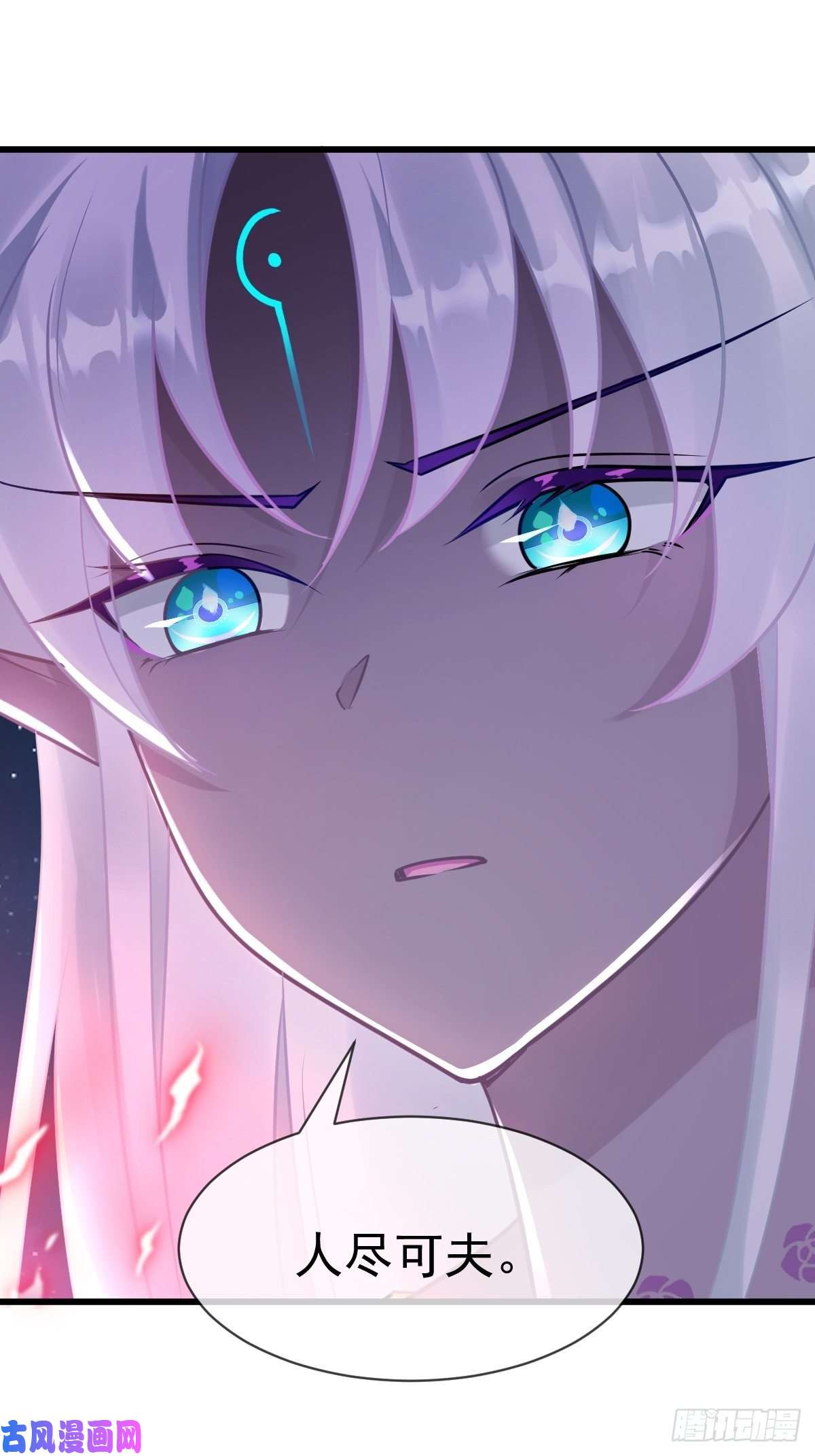 魔神的新娘062 自投罗网