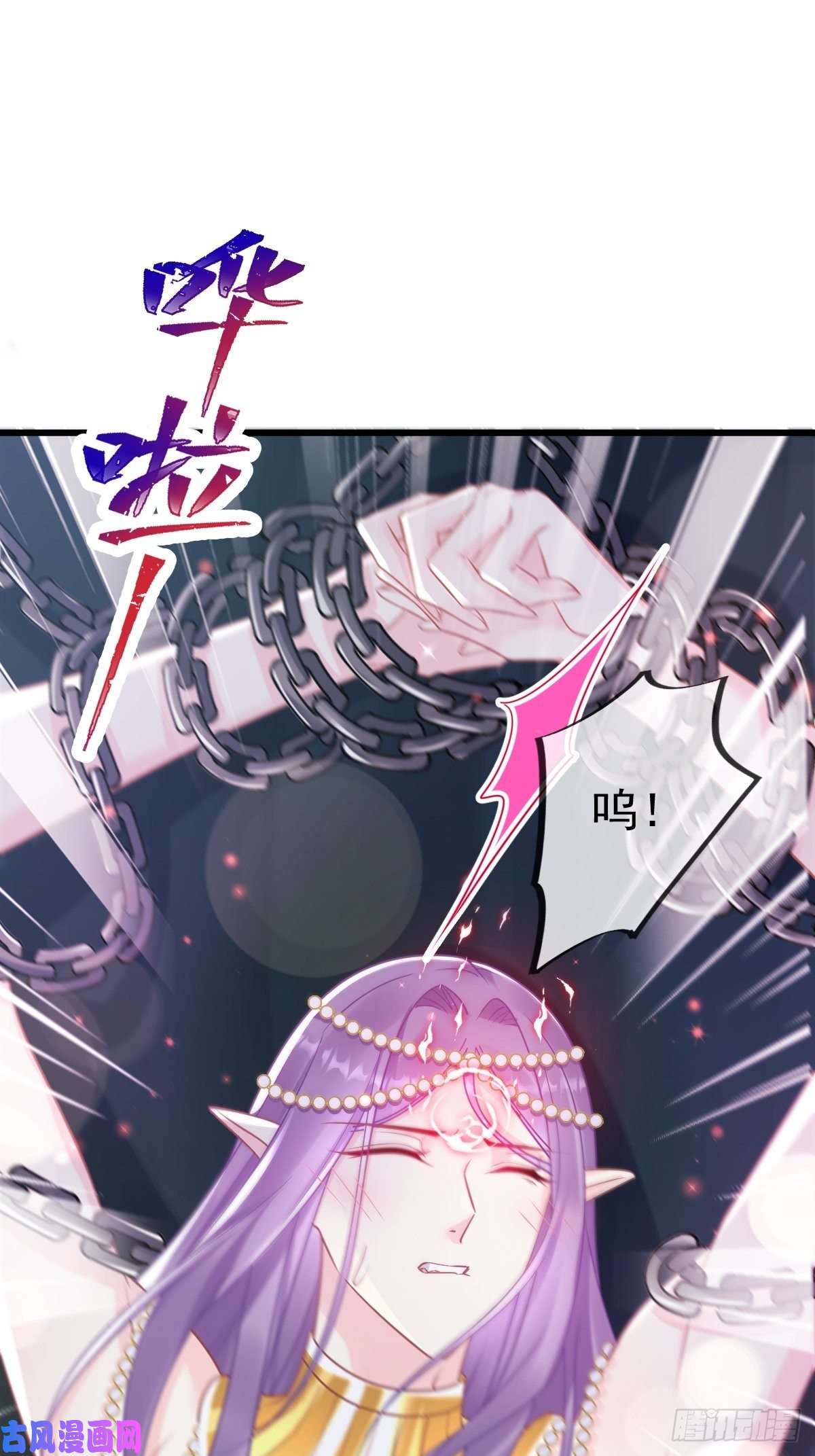 魔神的新娘062 自投罗网