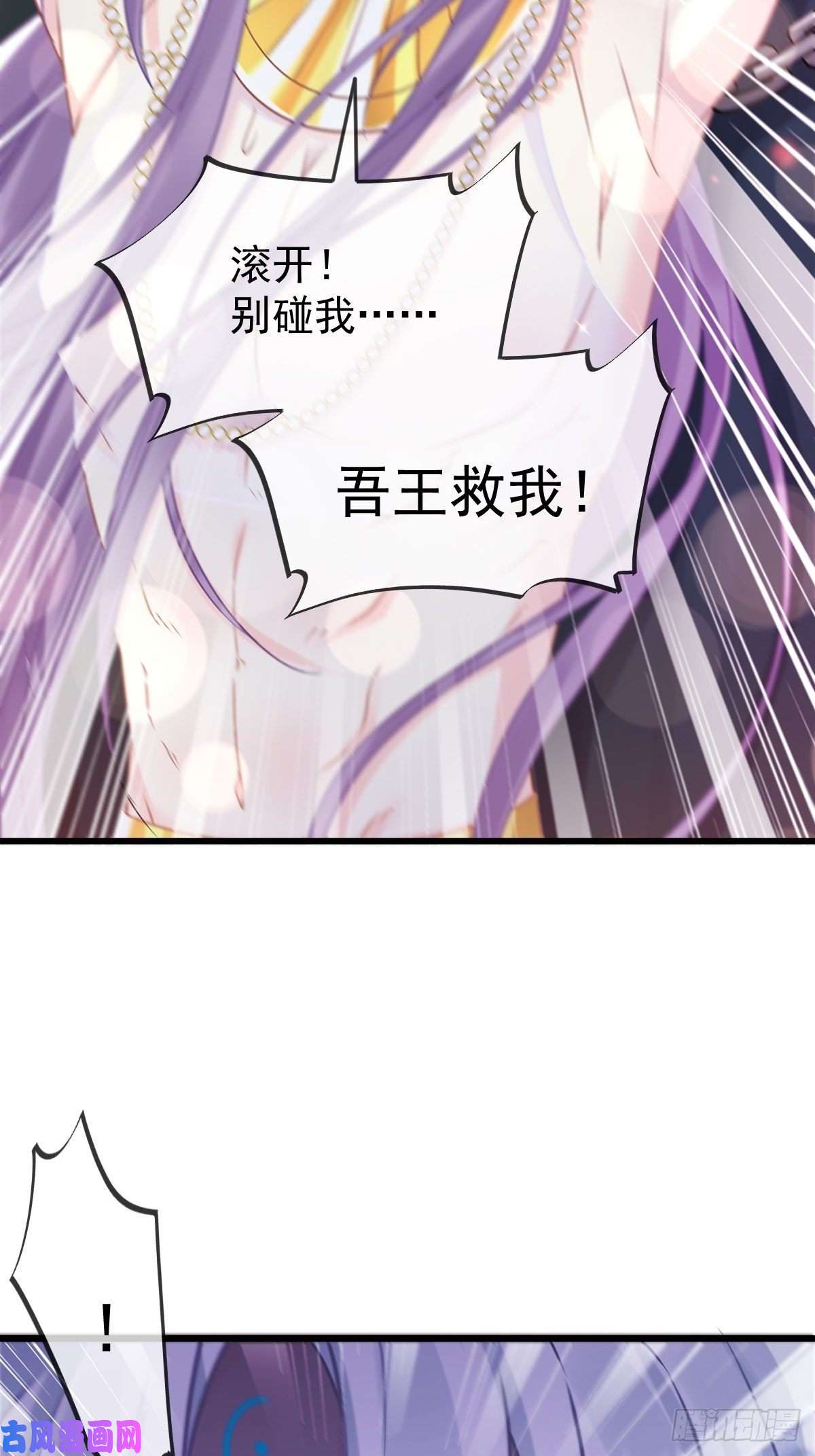 魔神的新娘062 自投罗网