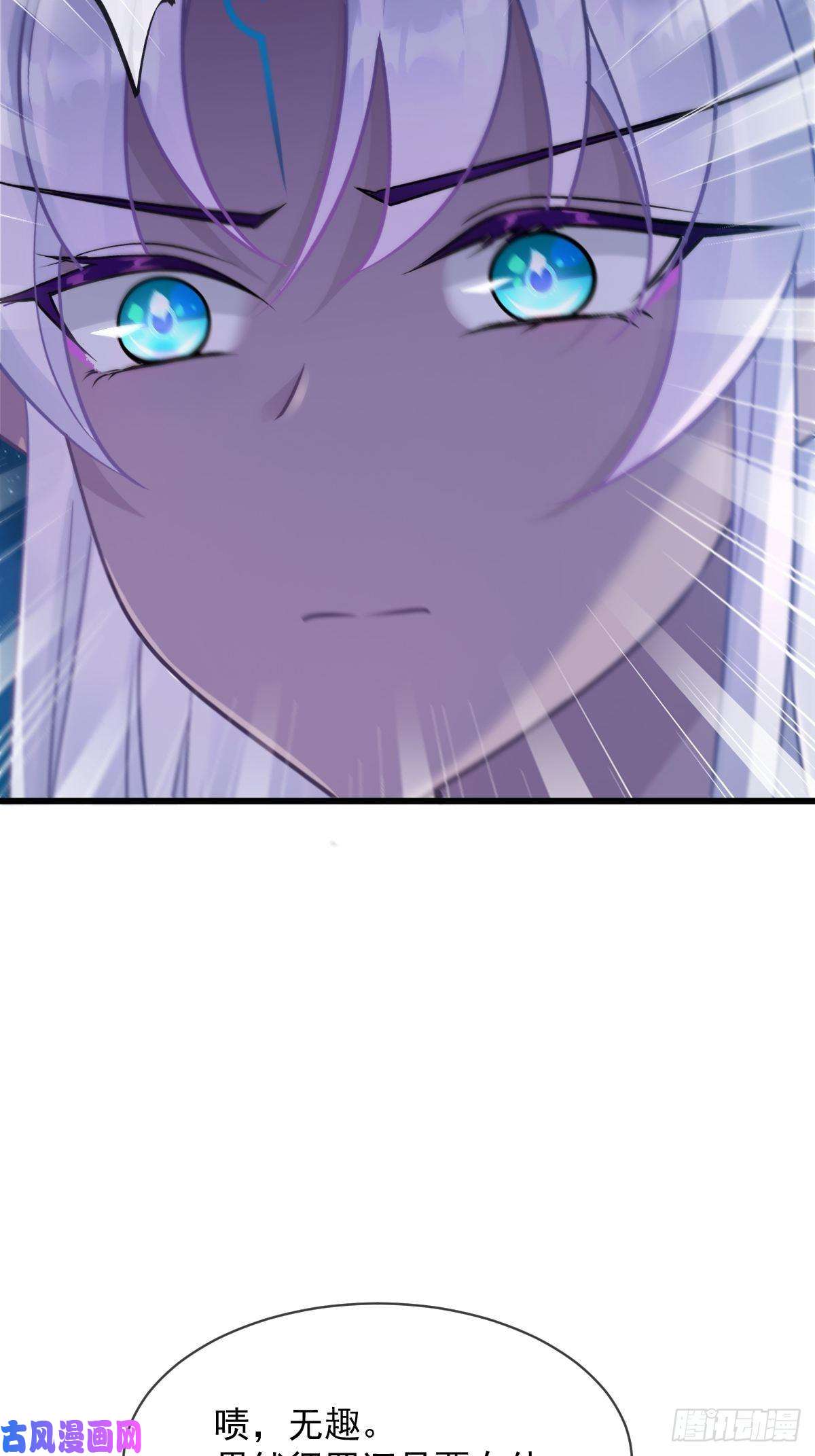 魔神的新娘062 自投罗网