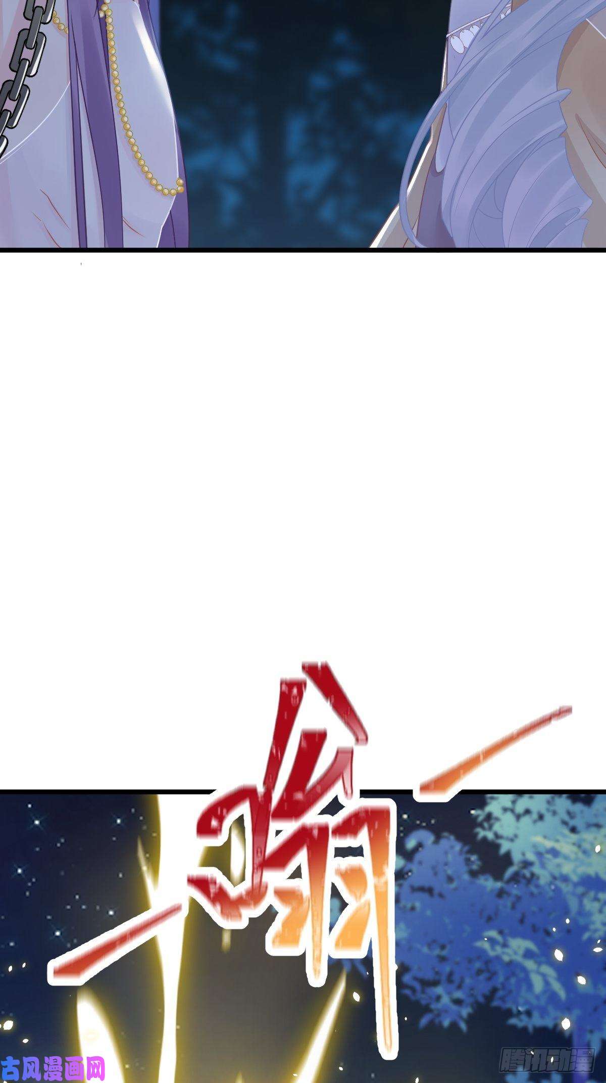 魔神的新娘062 自投罗网