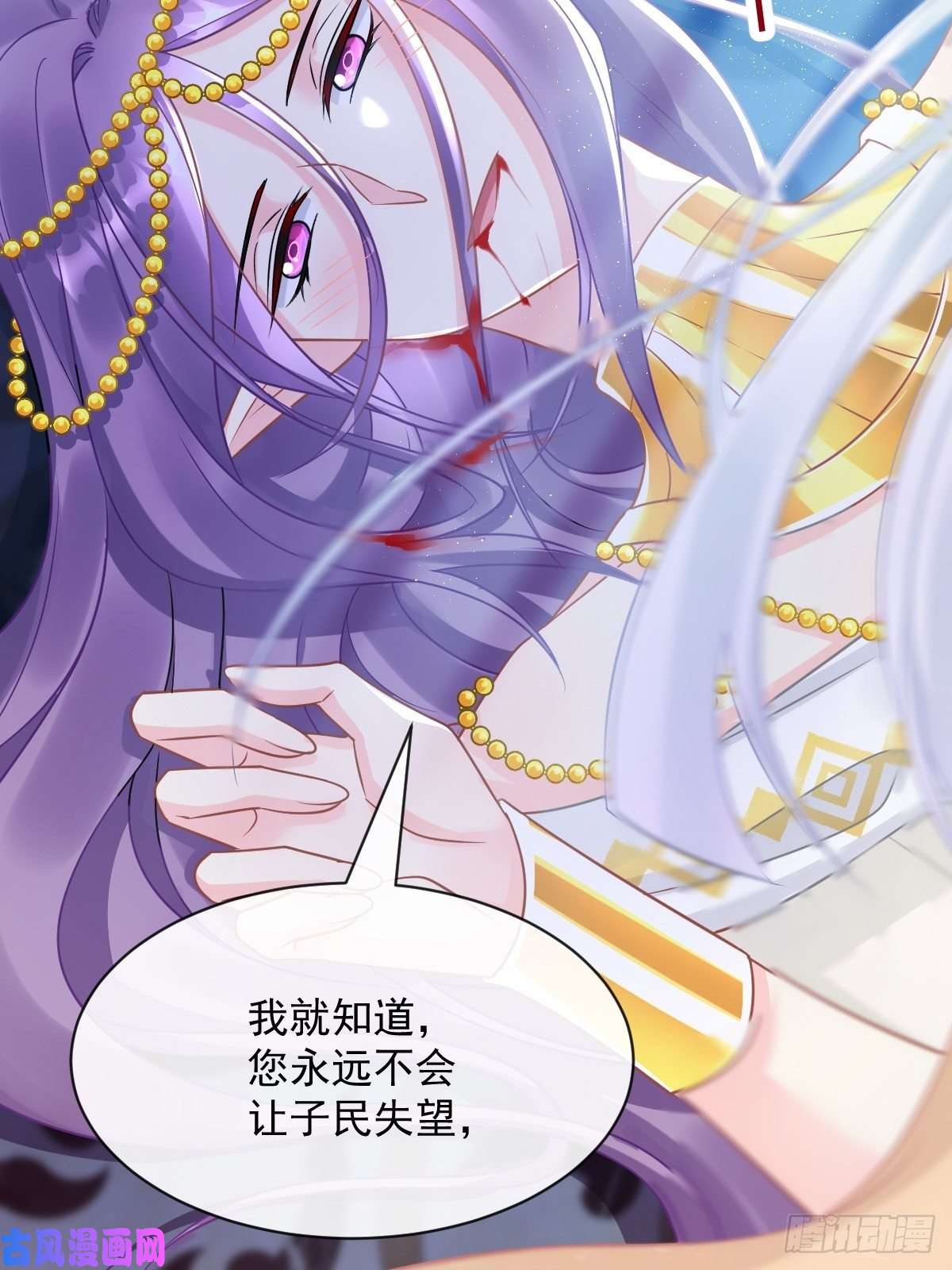 魔神的新娘062 自投罗网