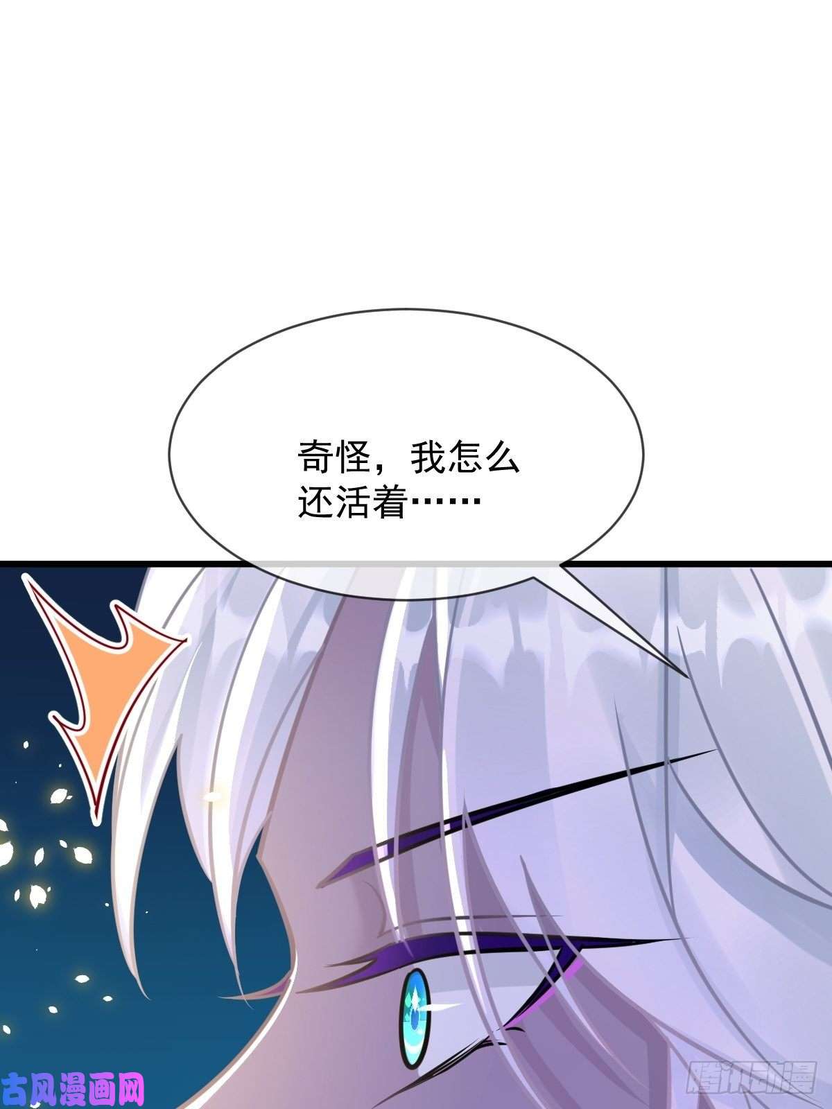 魔神的新娘062 自投罗网