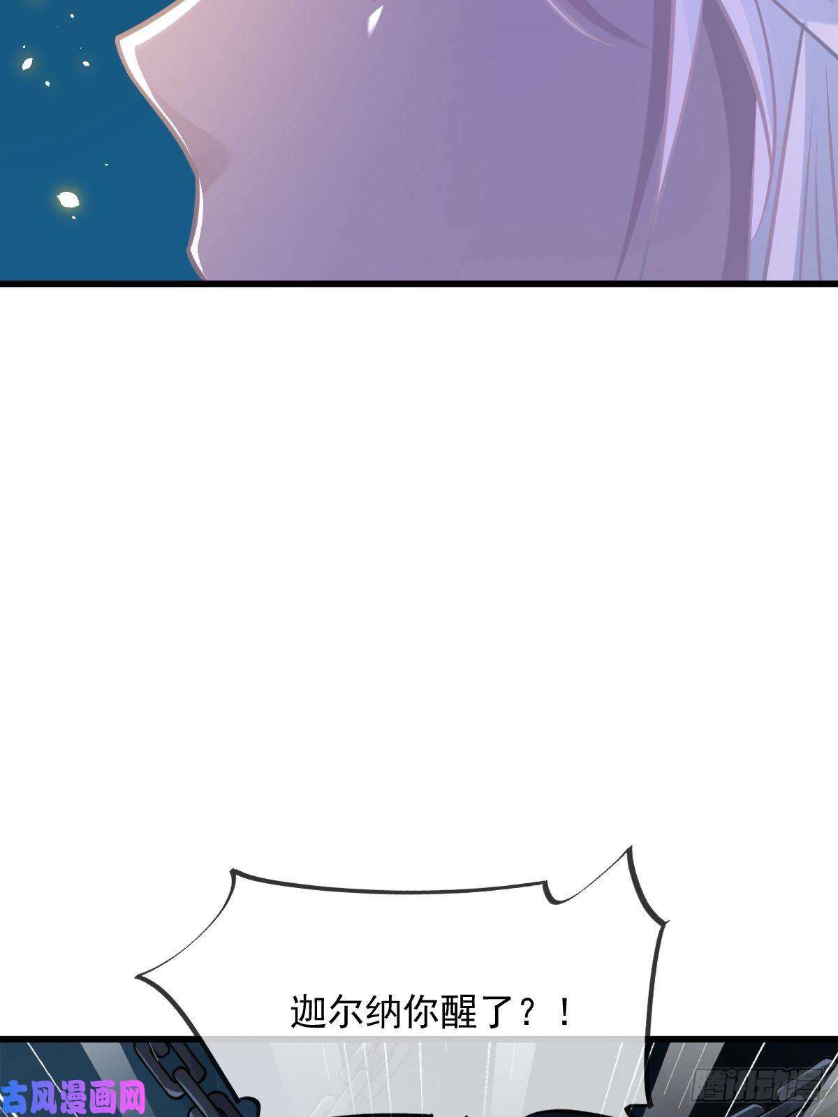 魔神的新娘062 自投罗网