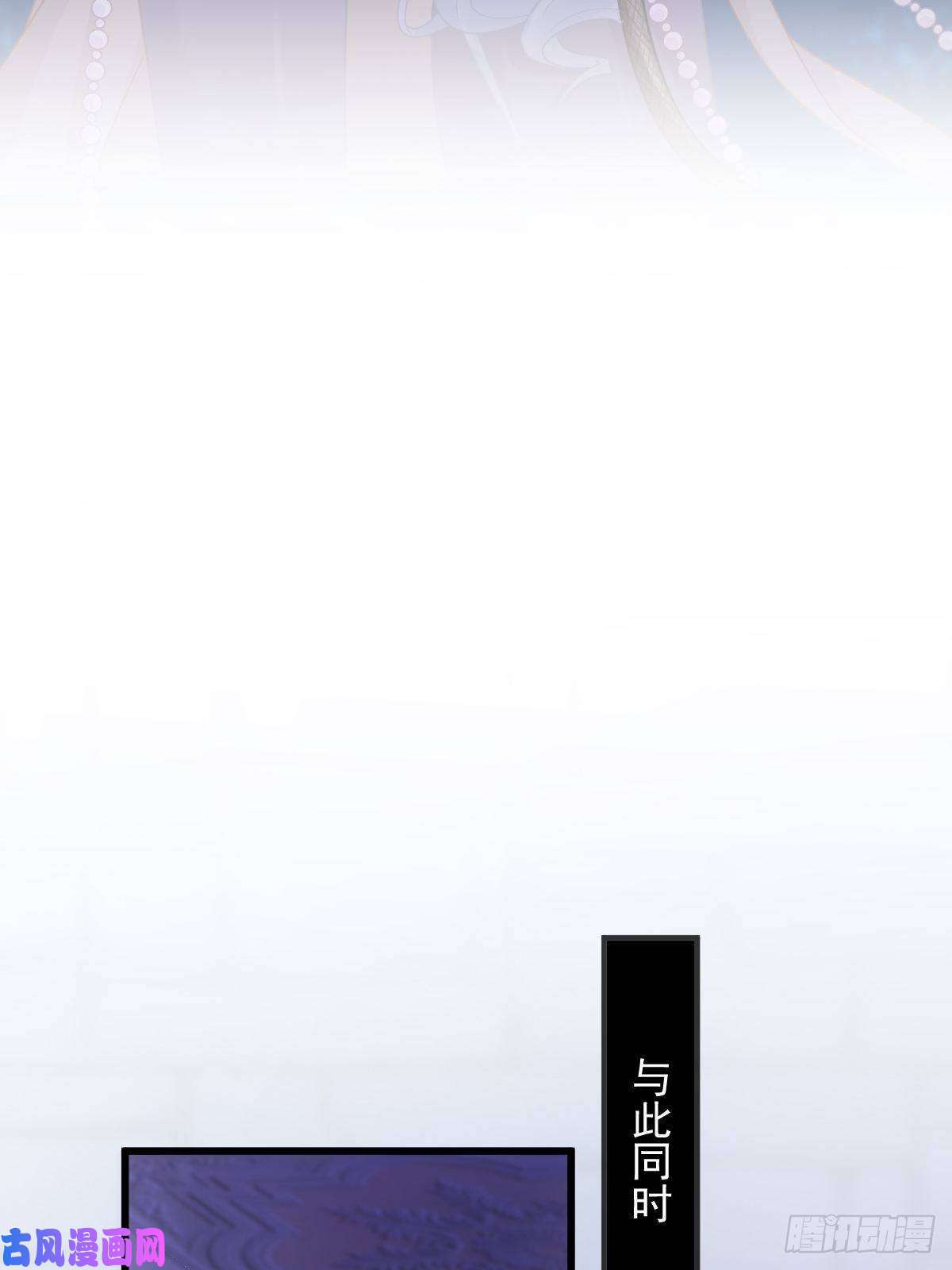 魔神的新娘062 自投罗网