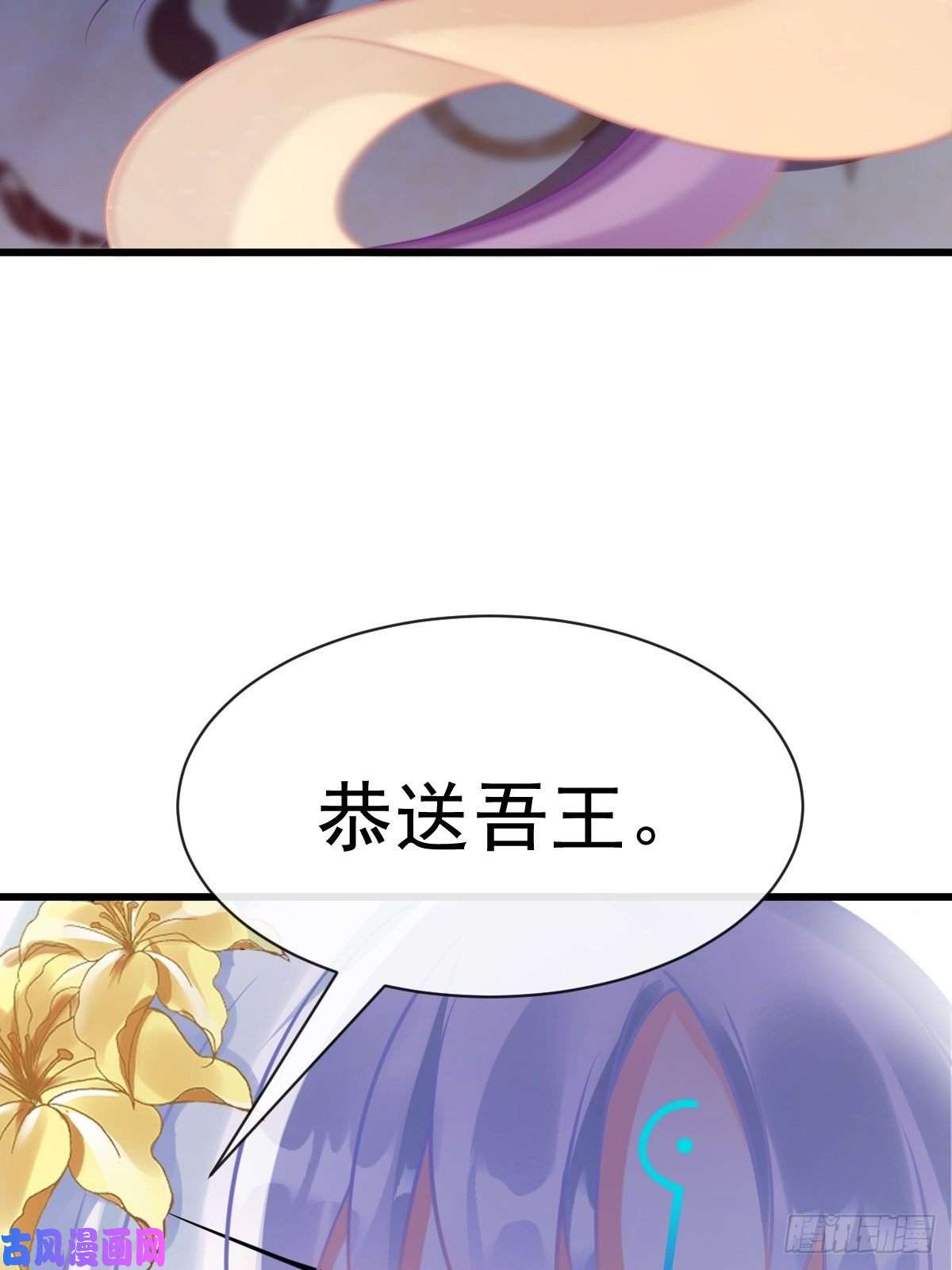 魔神的新娘062 自投罗网