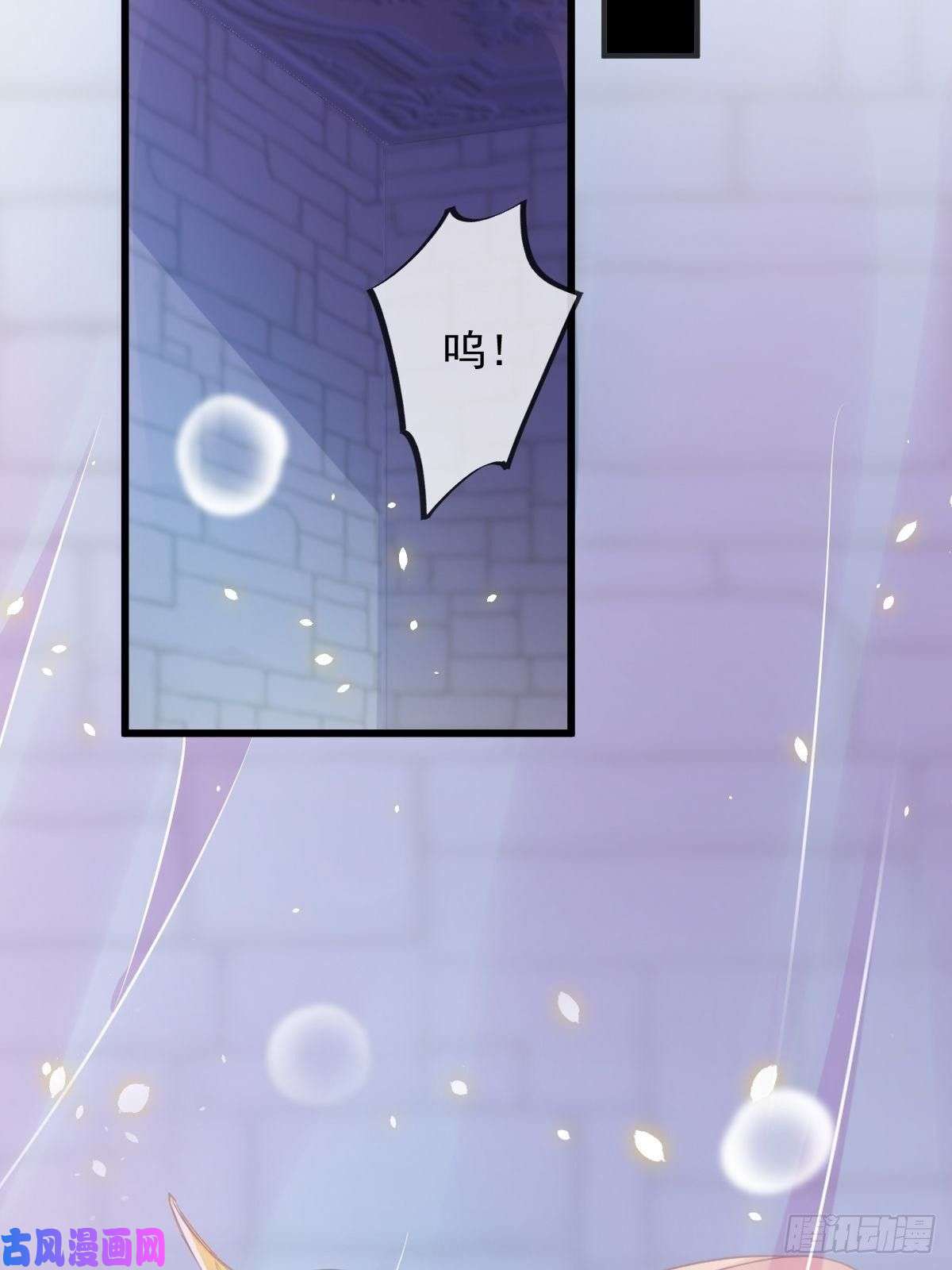 魔神的新娘062 自投罗网