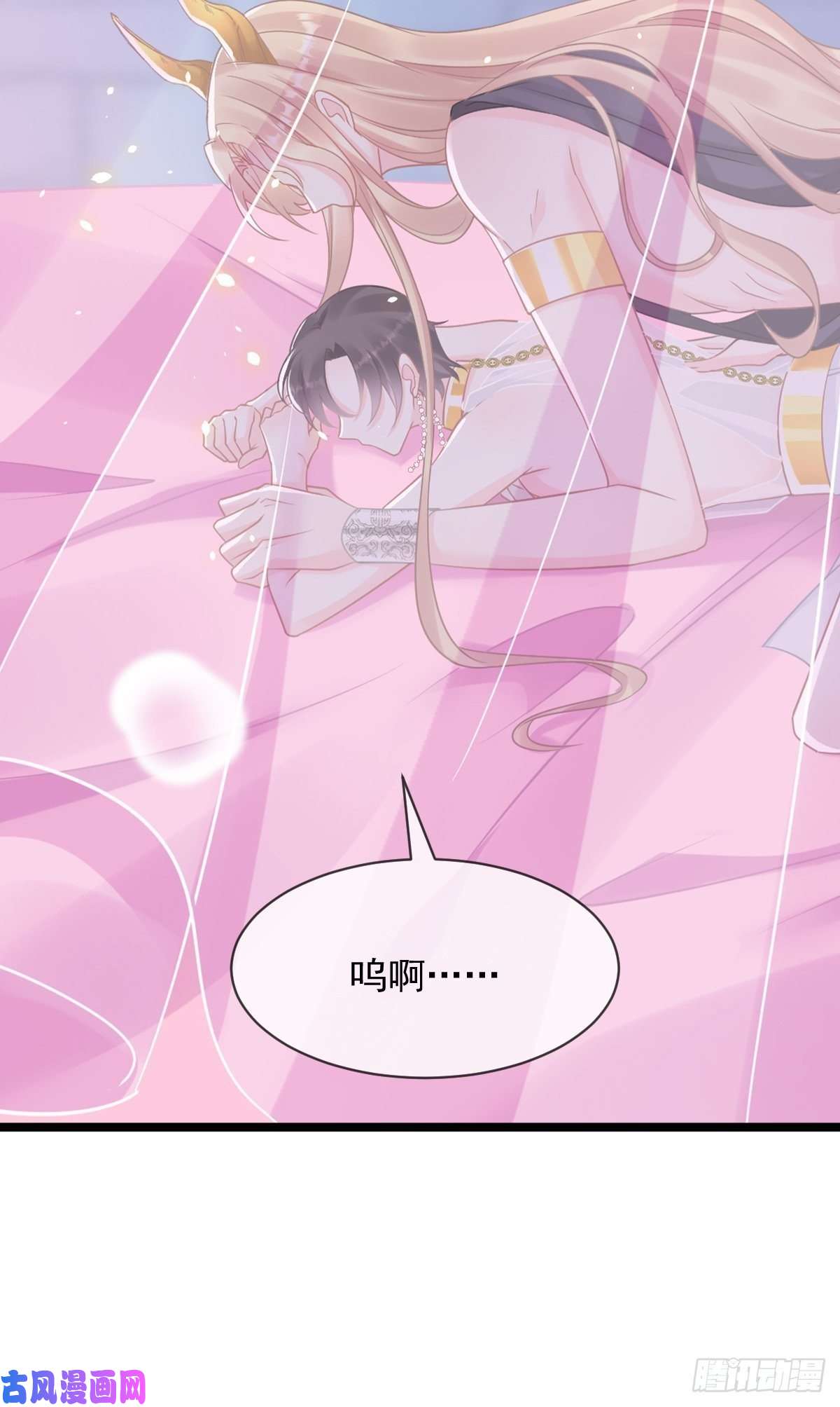 魔神的新娘062 自投罗网