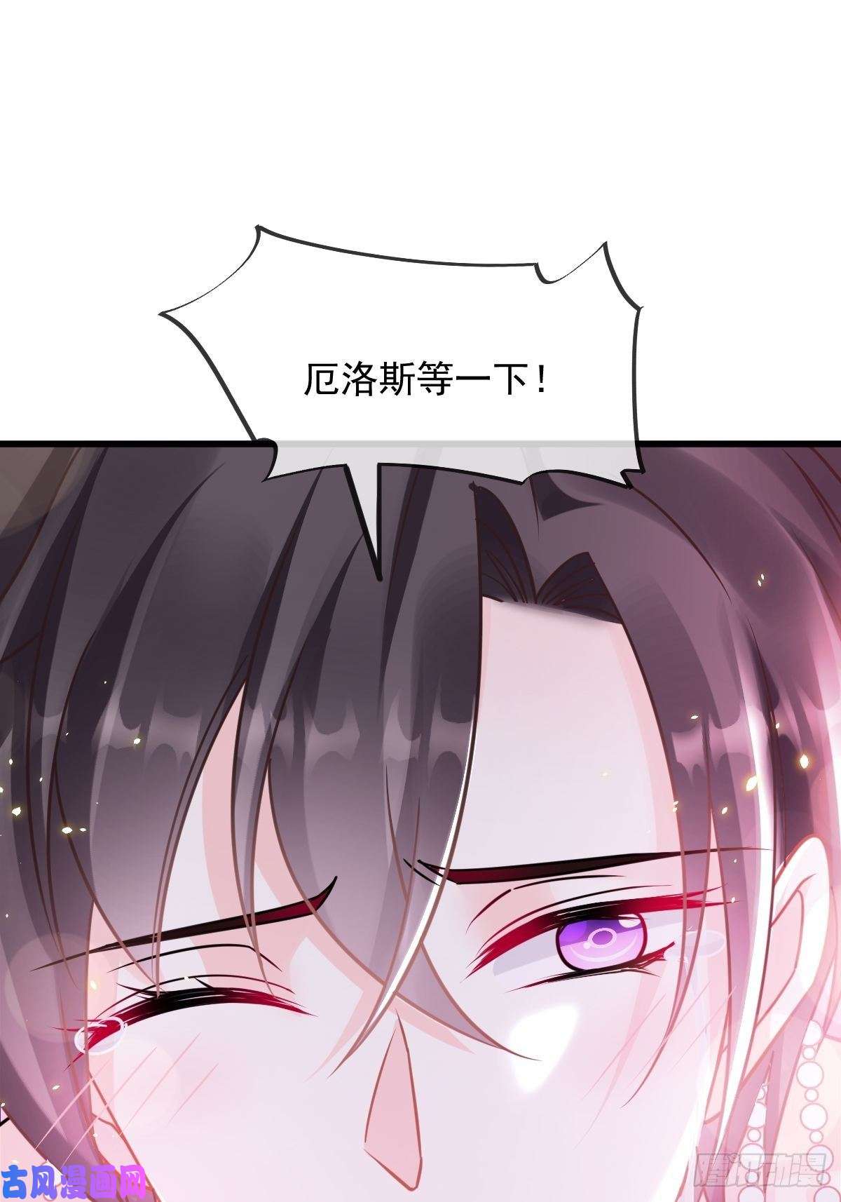 魔神的新娘062 自投罗网