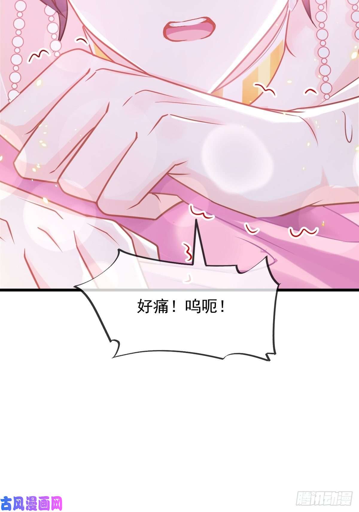 魔神的新娘062 自投罗网