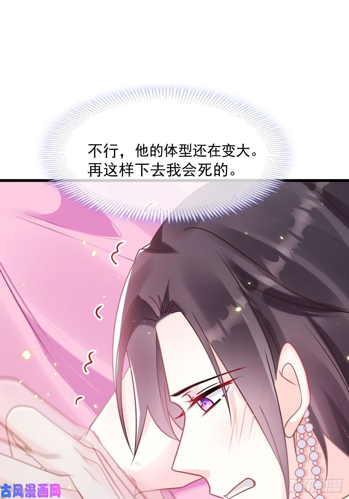 魔神的新娘062 自投罗网