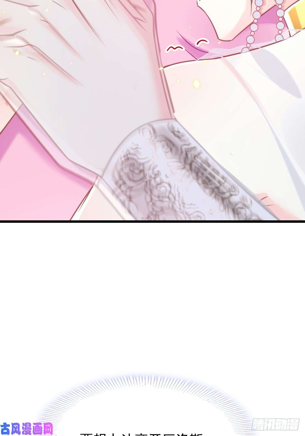 魔神的新娘062 自投罗网