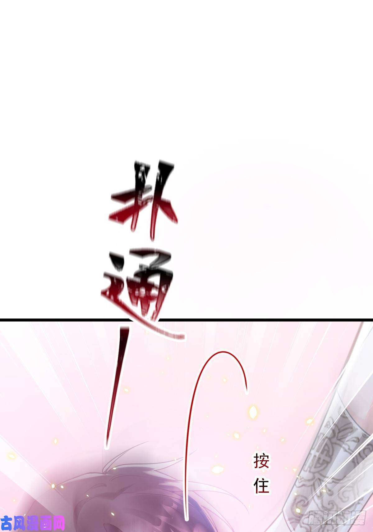 魔神的新娘062 自投罗网