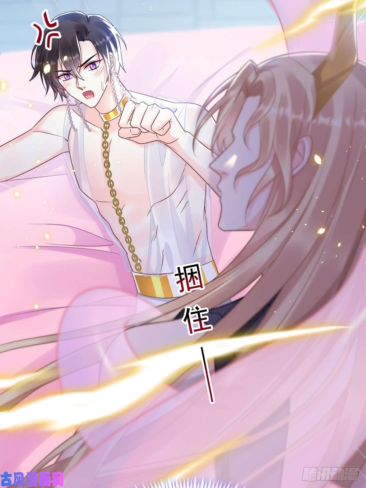 魔神的新娘062 自投罗网