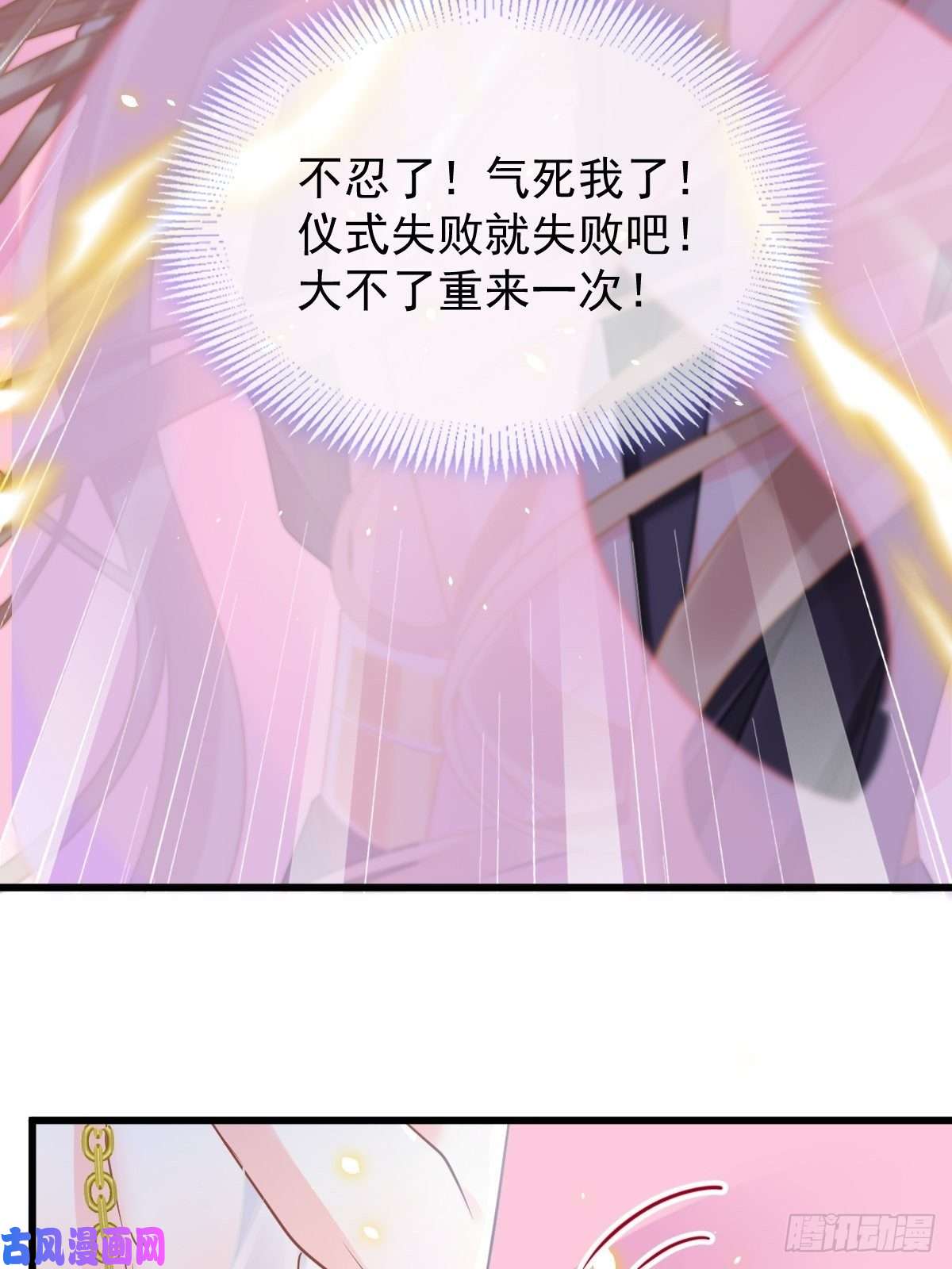 魔神的新娘062 自投罗网