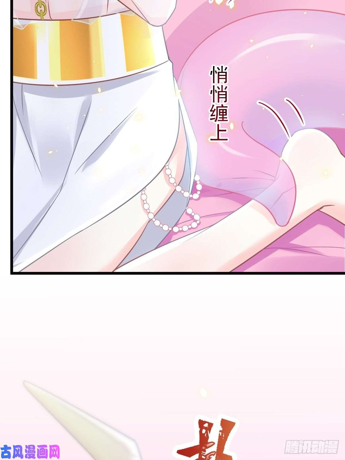 魔神的新娘062 自投罗网