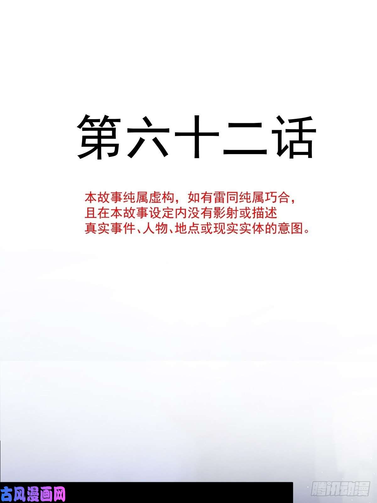 魔神的新娘062 自投罗网