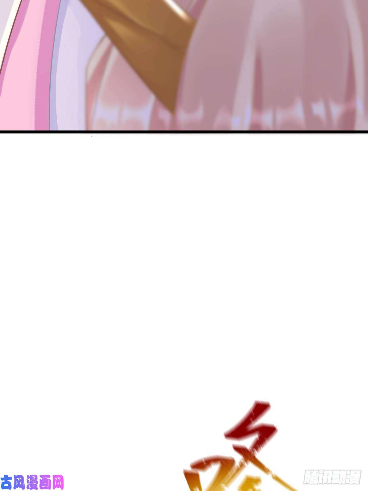 魔神的新娘062 自投罗网