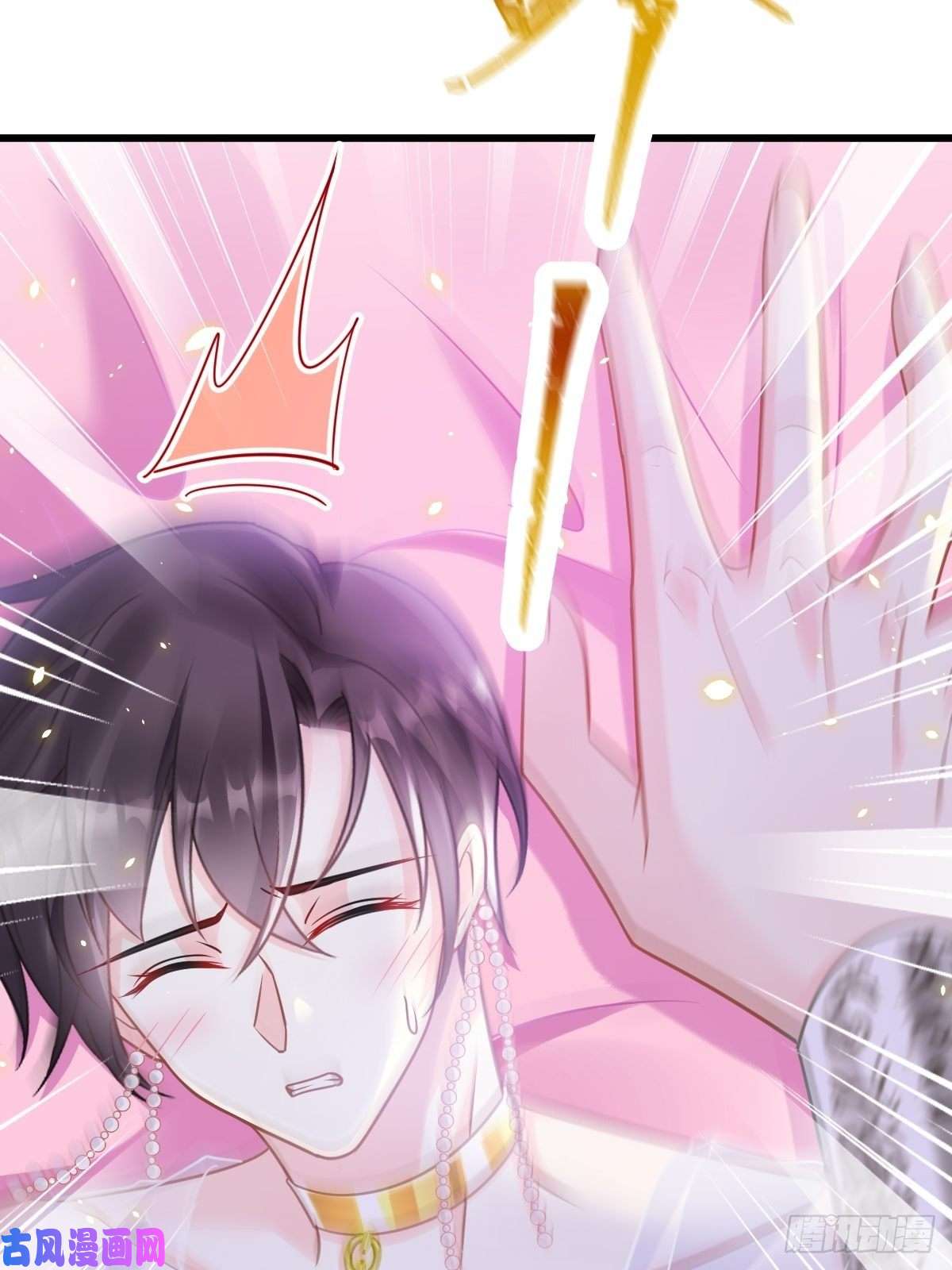 魔神的新娘062 自投罗网