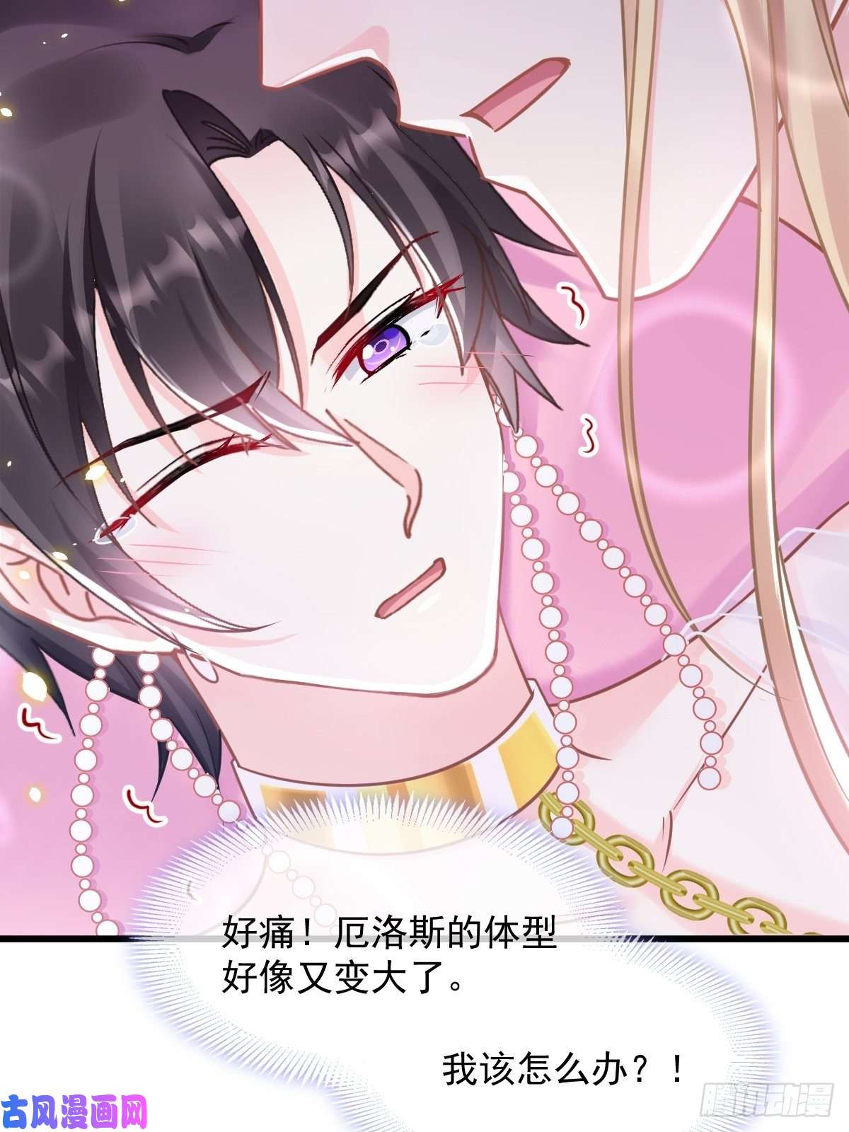 魔神的新娘062 自投罗网