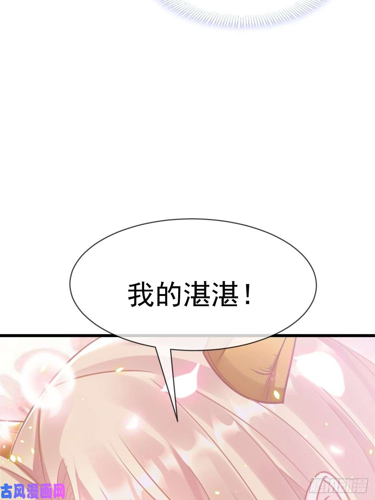 魔神的新娘062 自投罗网