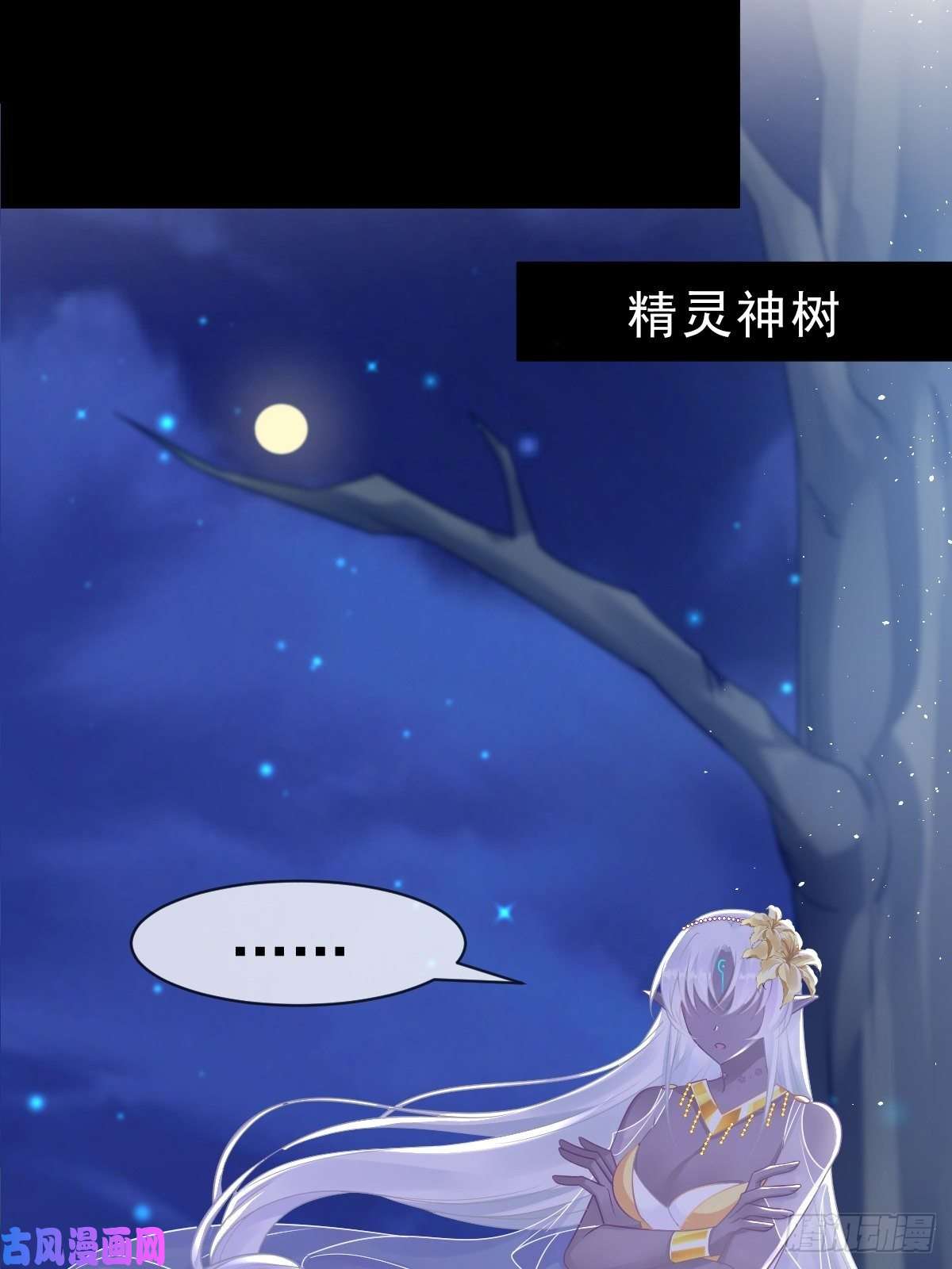 魔神的新娘062 自投罗网