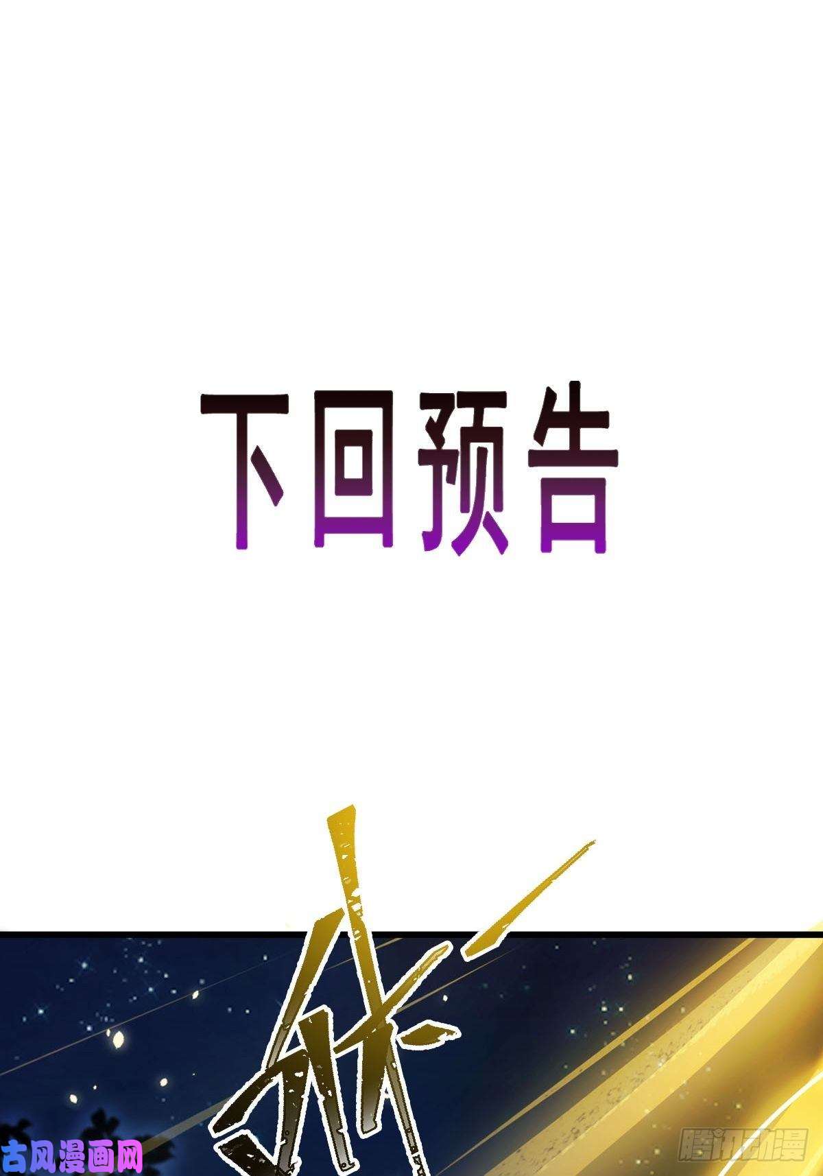 魔神的新娘062 自投罗网