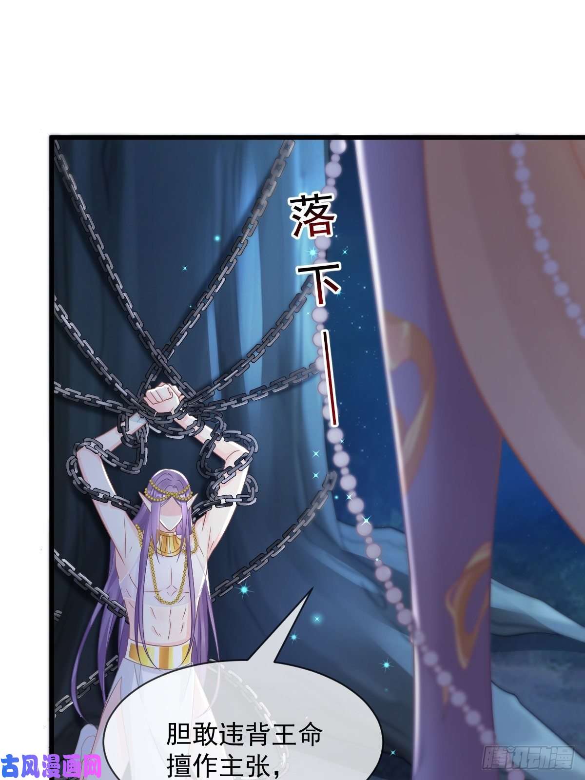 魔神的新娘062 自投罗网