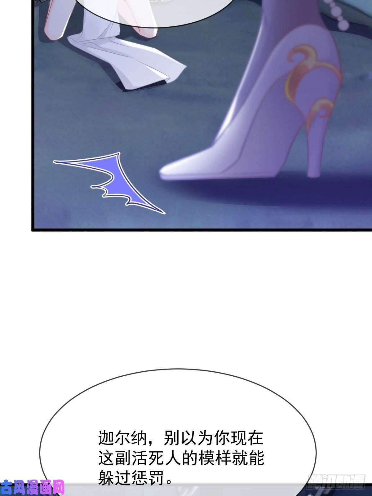 魔神的新娘062 自投罗网