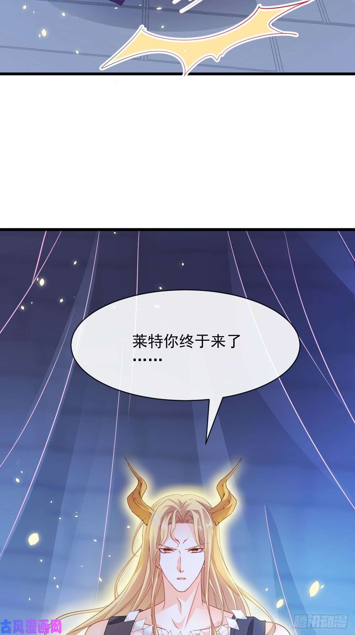 魔神的新娘063 献祭的夜