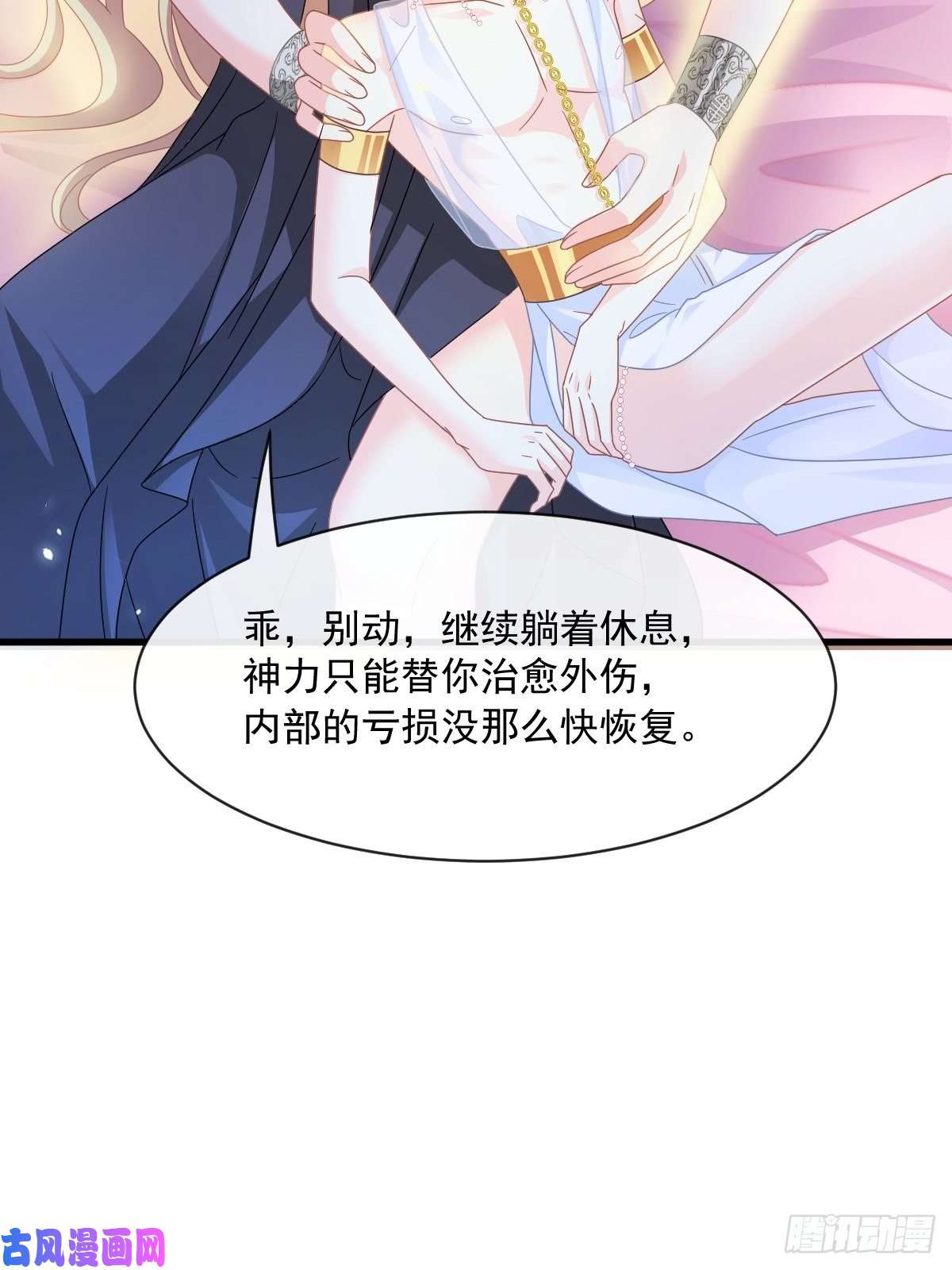 魔神的新娘064 无辜莱特被喂狗粮