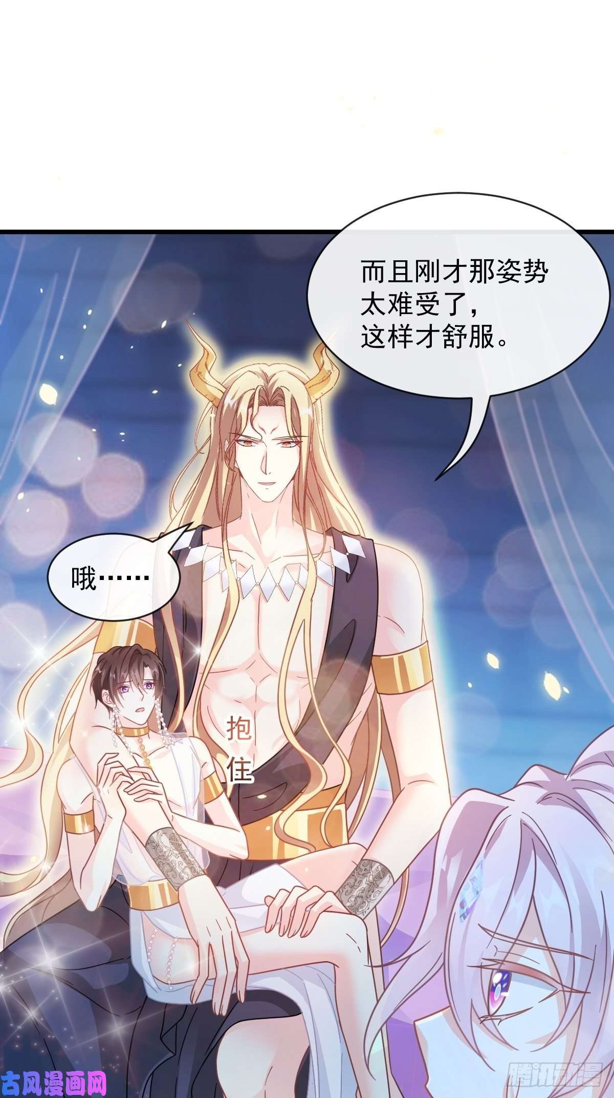 魔神的新娘064 无辜莱特被喂狗粮