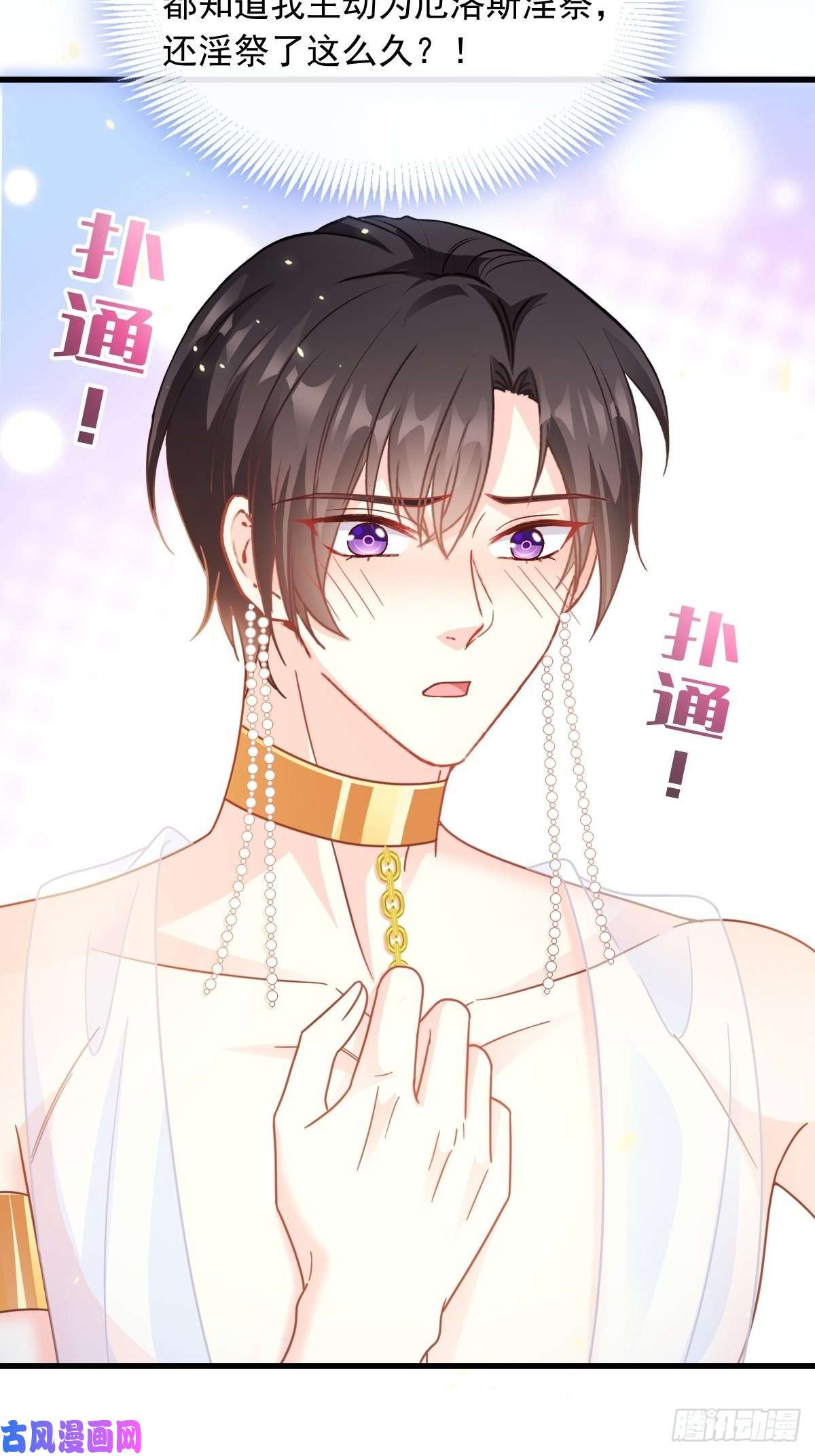 魔神的新娘064 无辜莱特被喂狗粮