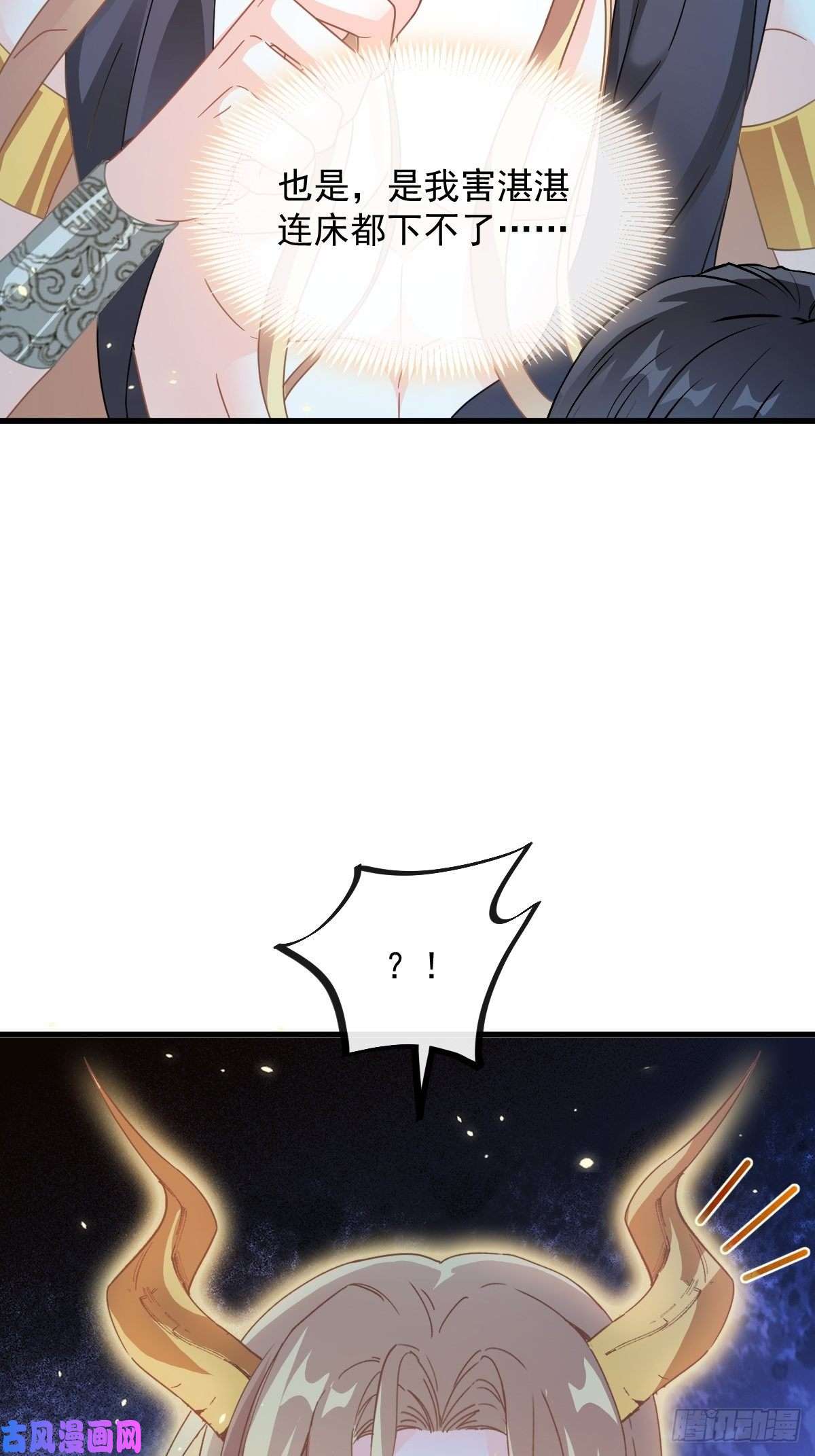 魔神的新娘064 无辜莱特被喂狗粮