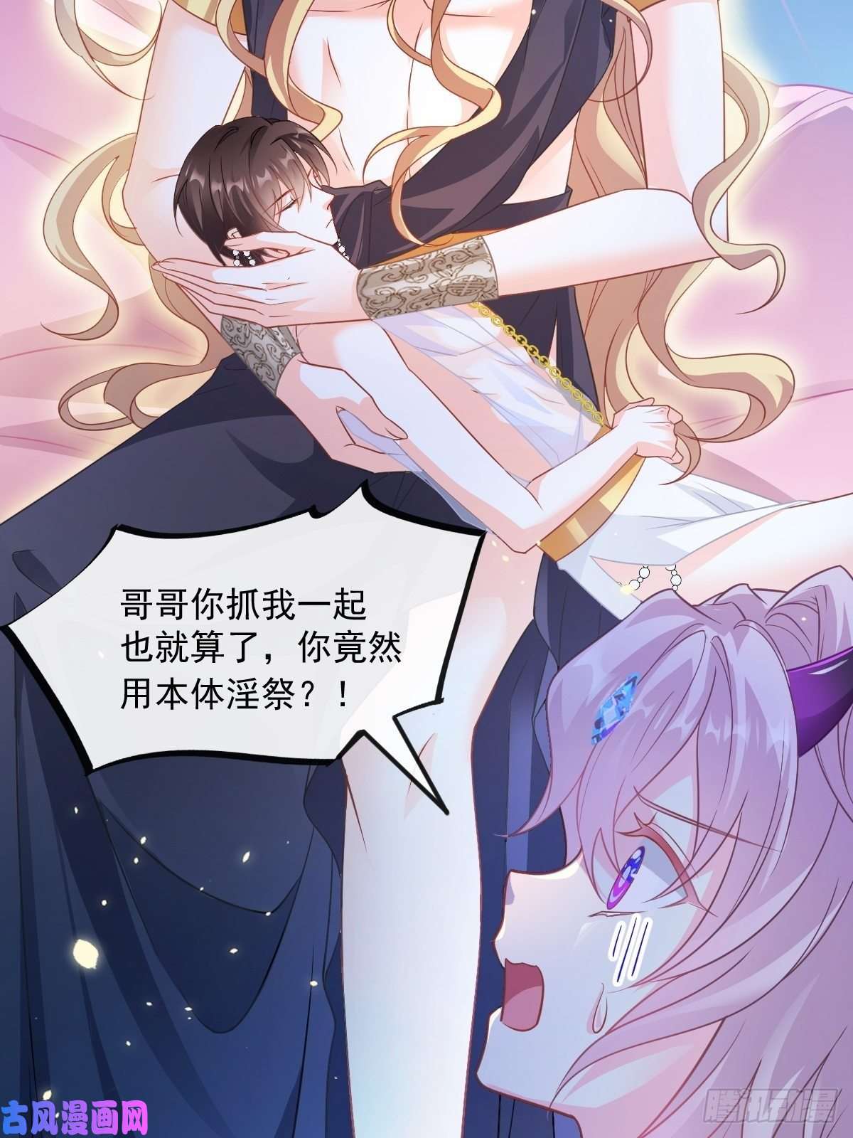 魔神的新娘064 无辜莱特被喂狗粮