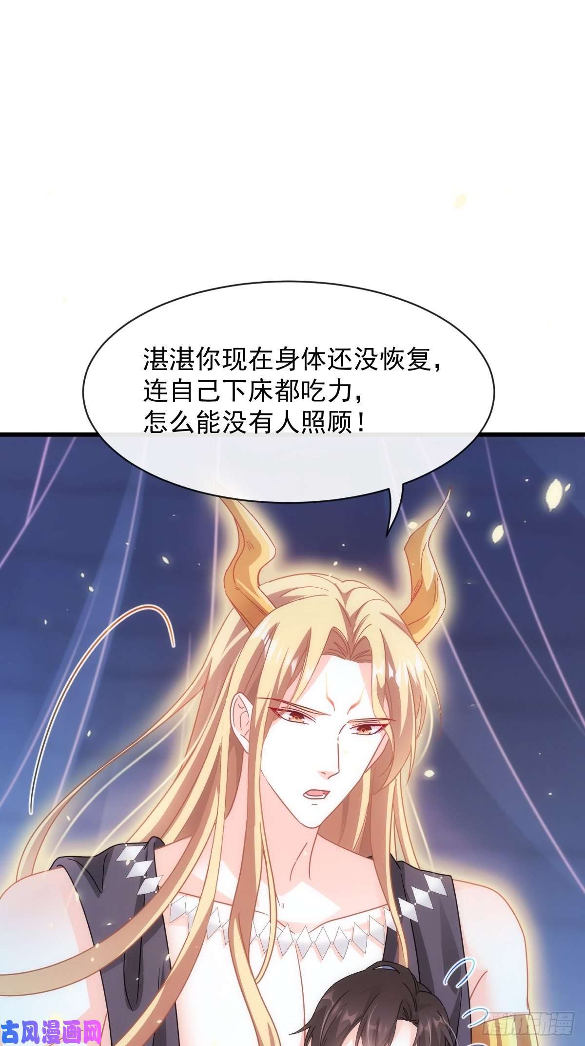 魔神的新娘064 无辜莱特被喂狗粮