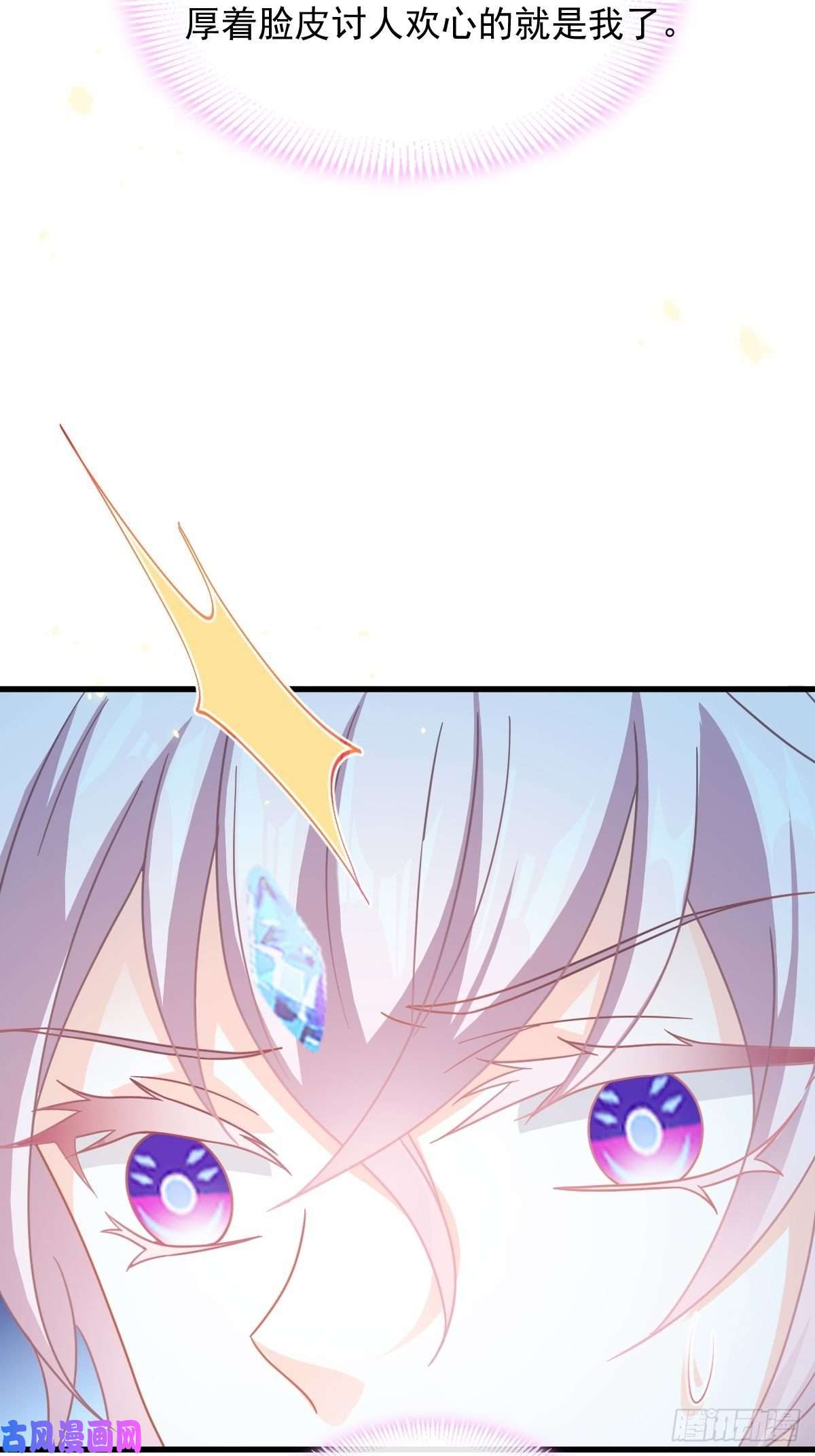 魔神的新娘064 无辜莱特被喂狗粮