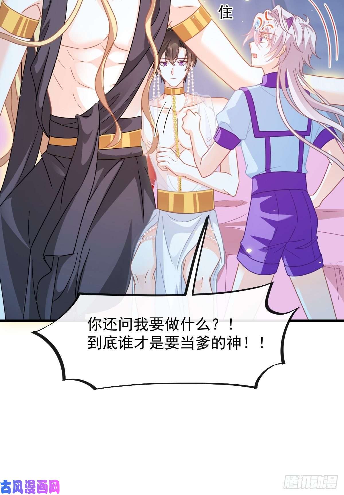 魔神的新娘064 无辜莱特被喂狗粮