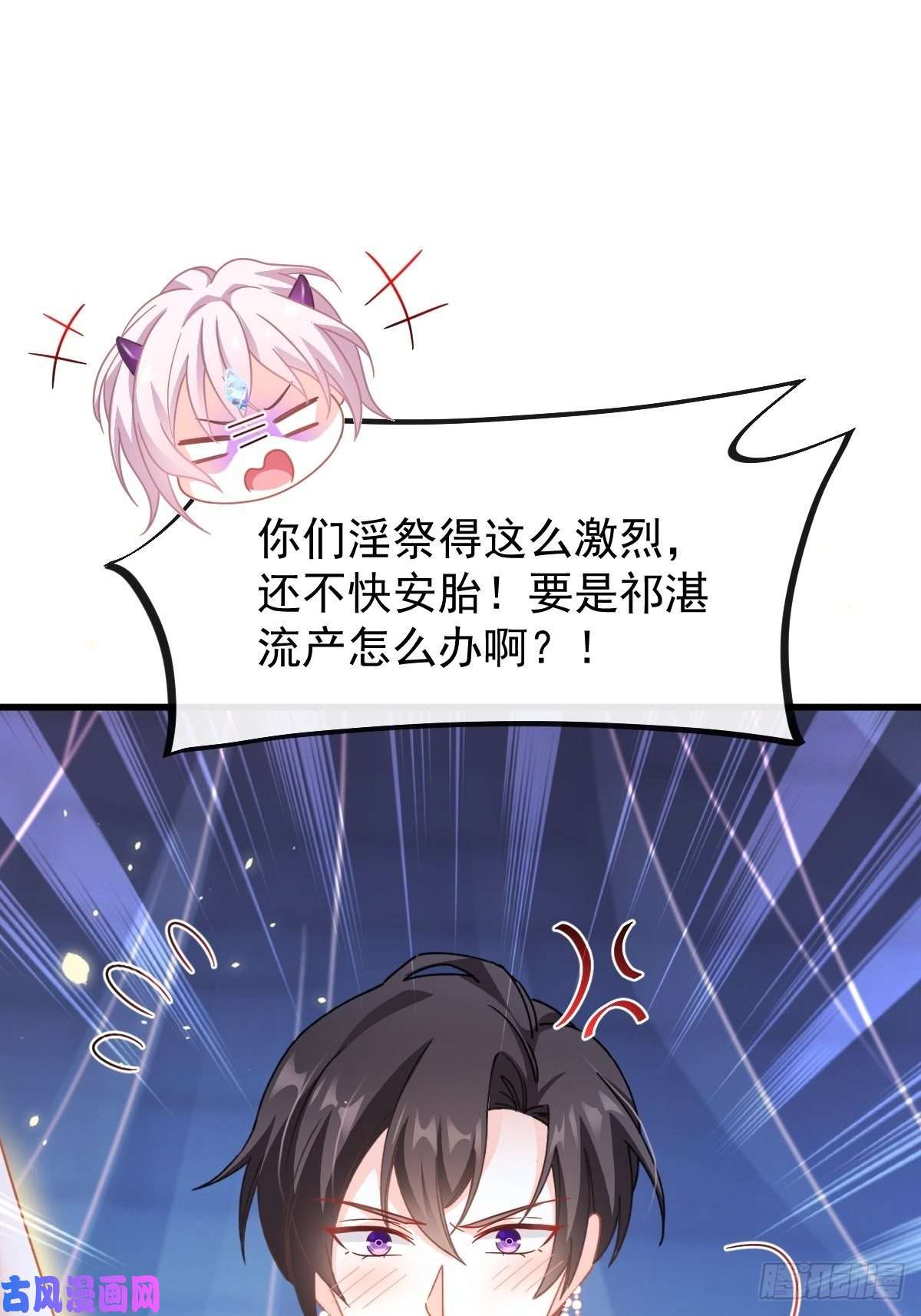 魔神的新娘064 无辜莱特被喂狗粮