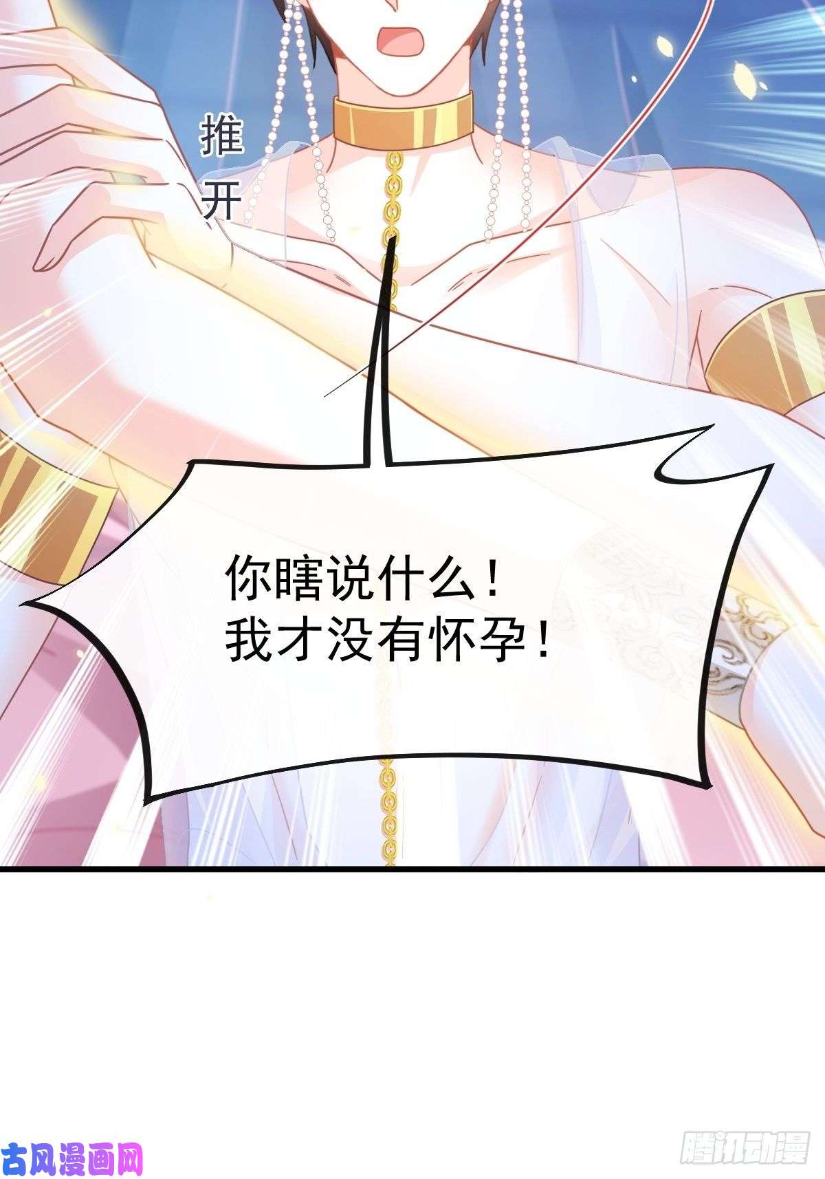 魔神的新娘064 无辜莱特被喂狗粮
