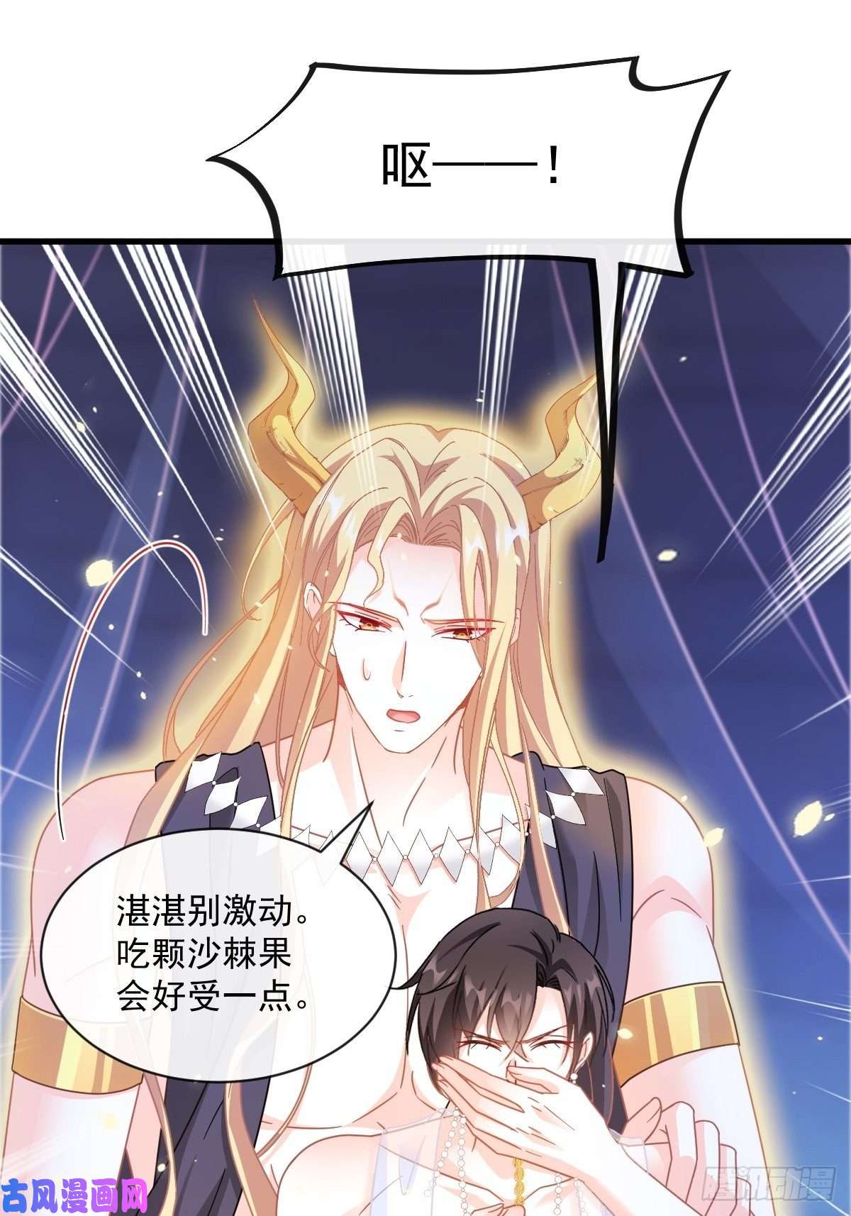 魔神的新娘064 无辜莱特被喂狗粮